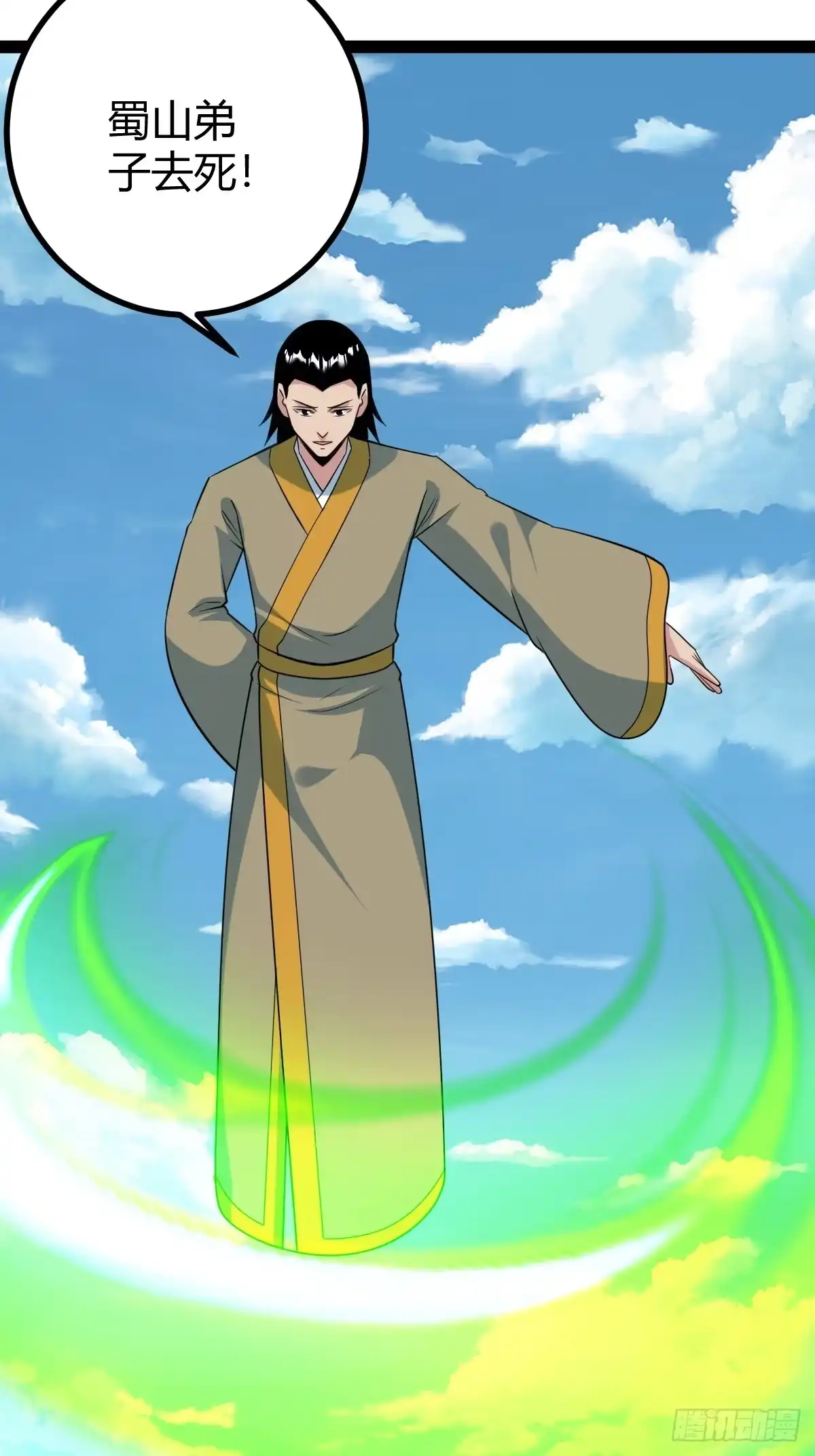 《百岁开系统，孝子贤孙跪满山！》宗战，复仇之始，萧家危机 第30页