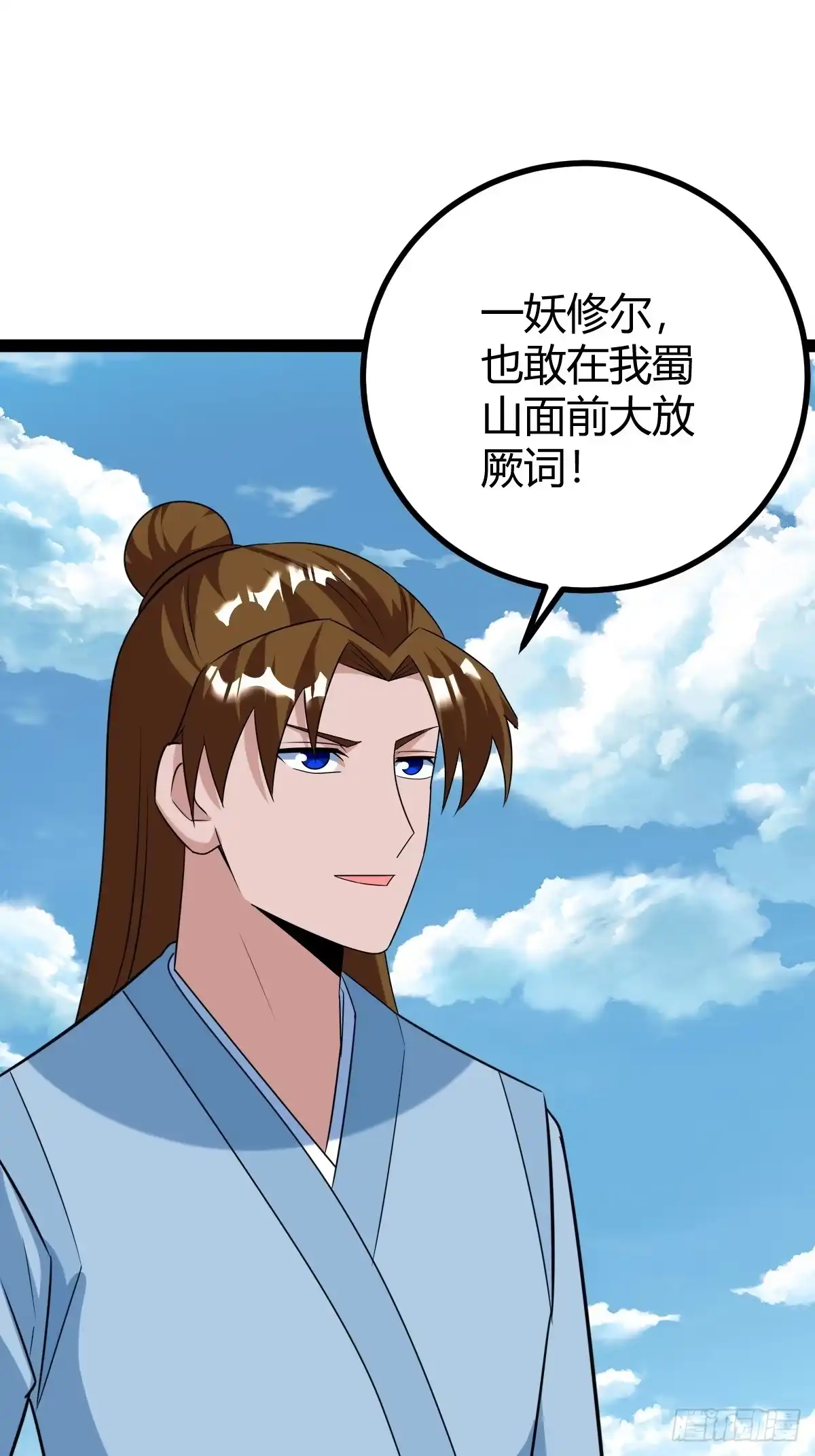 《百岁开系统，孝子贤孙跪满山！》宗战，复仇之始，萧家危机 第35页