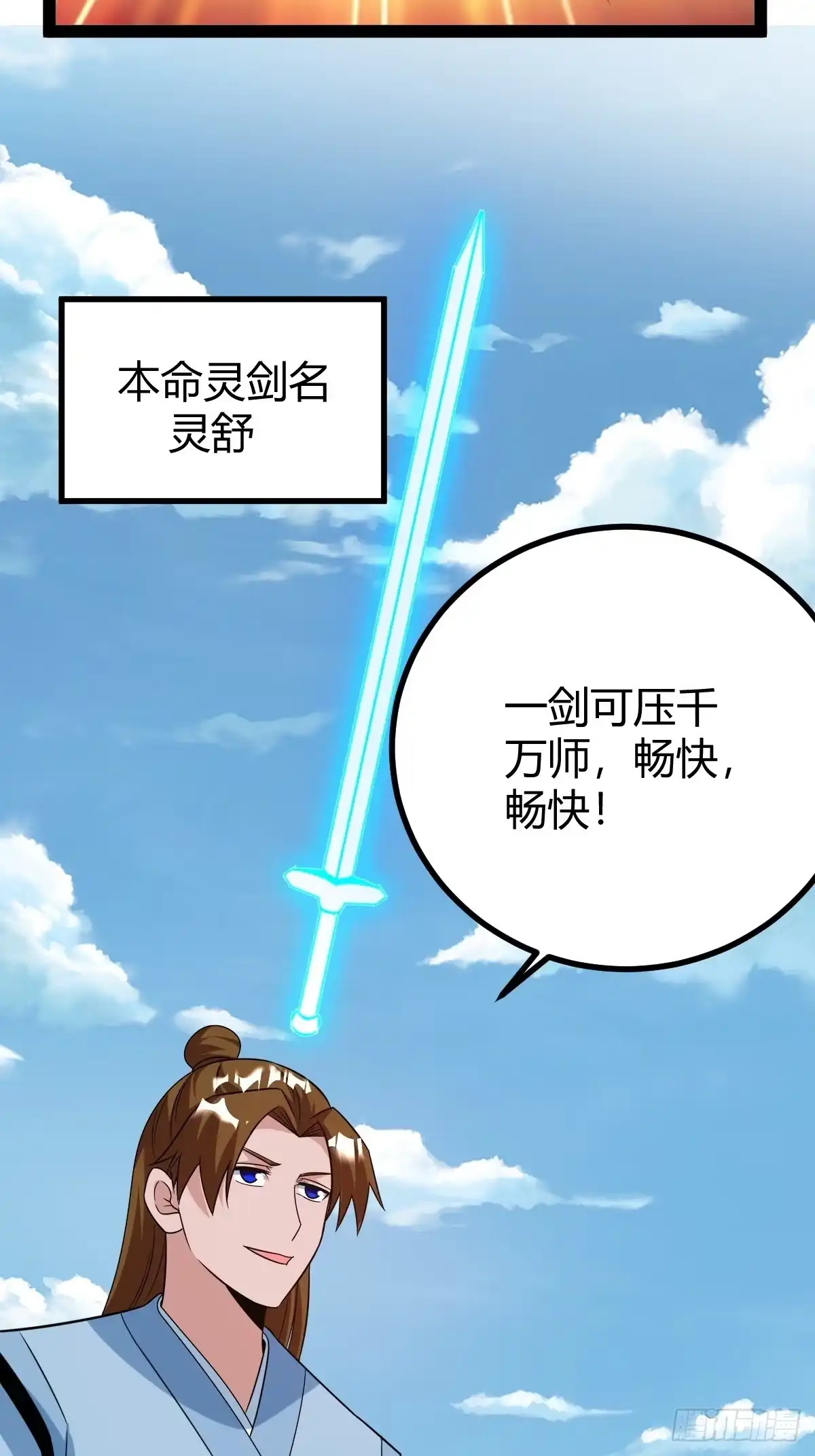 《百岁开系统，孝子贤孙跪满山！》宗战，复仇之始，萧家危机 第44页