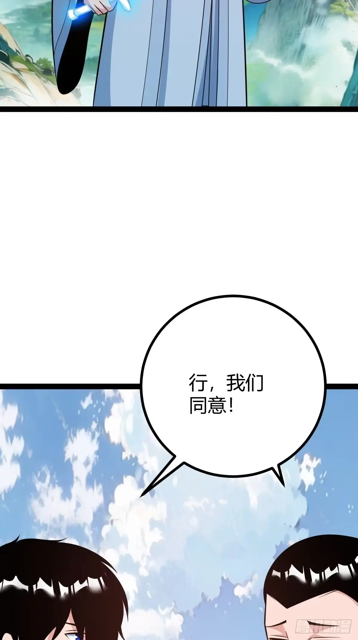 《百岁开系统，孝子贤孙跪满山！》宗战，复仇之始，萧家危机 第52页