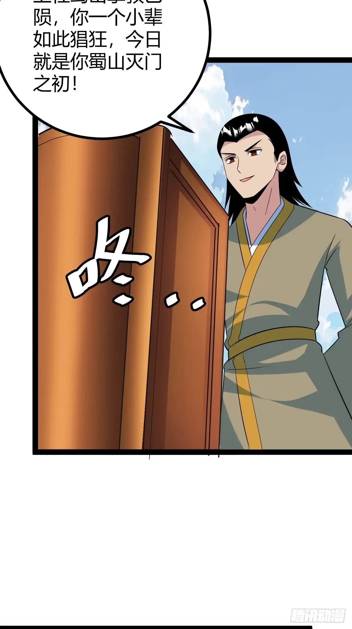 《百岁开系统，孝子贤孙跪满山！》宗战，复仇之始，萧家危机 第41页