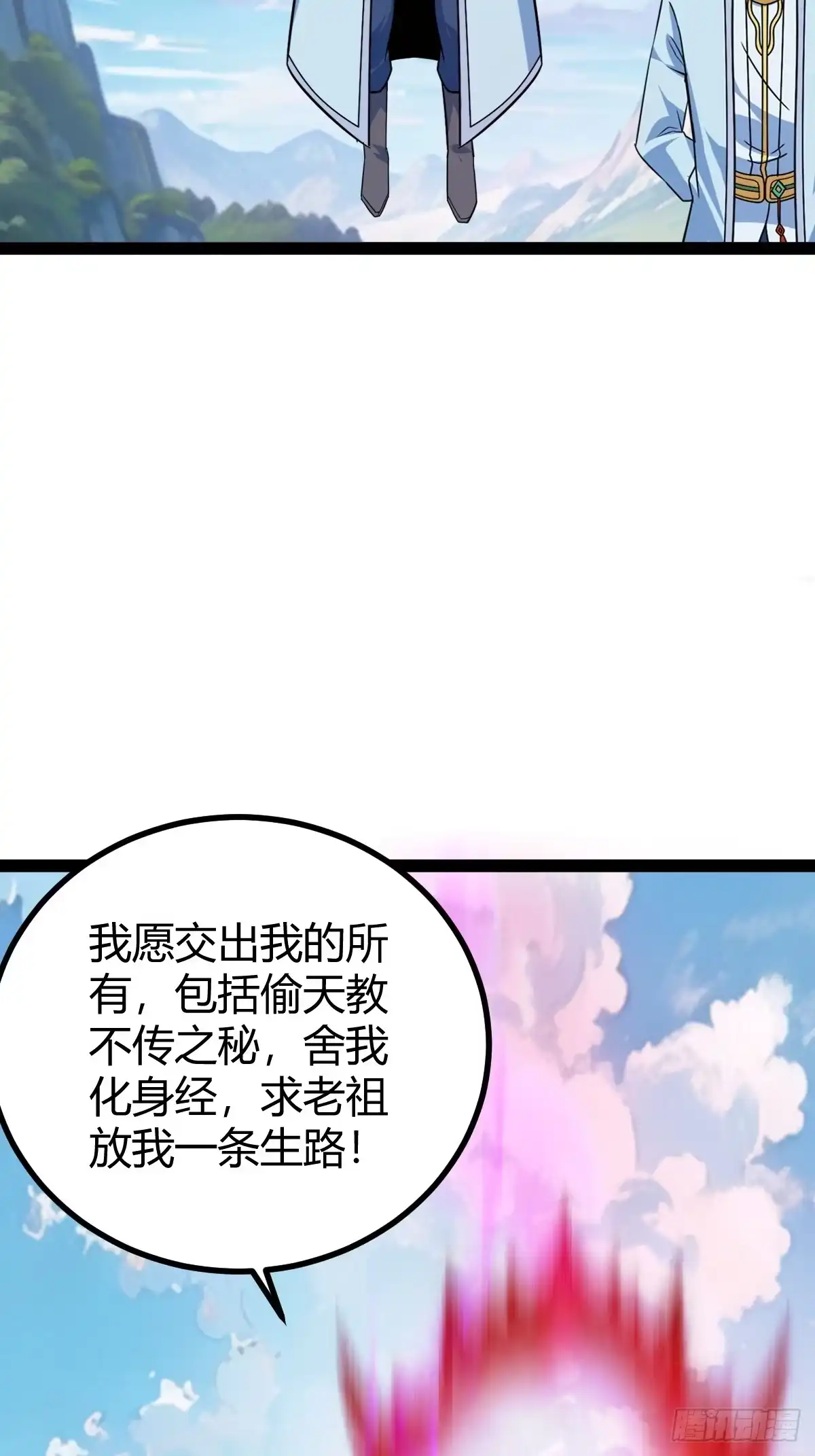 《百岁开系统，孝子贤孙跪满山！》宗战，复仇之始，萧家危机 第12页