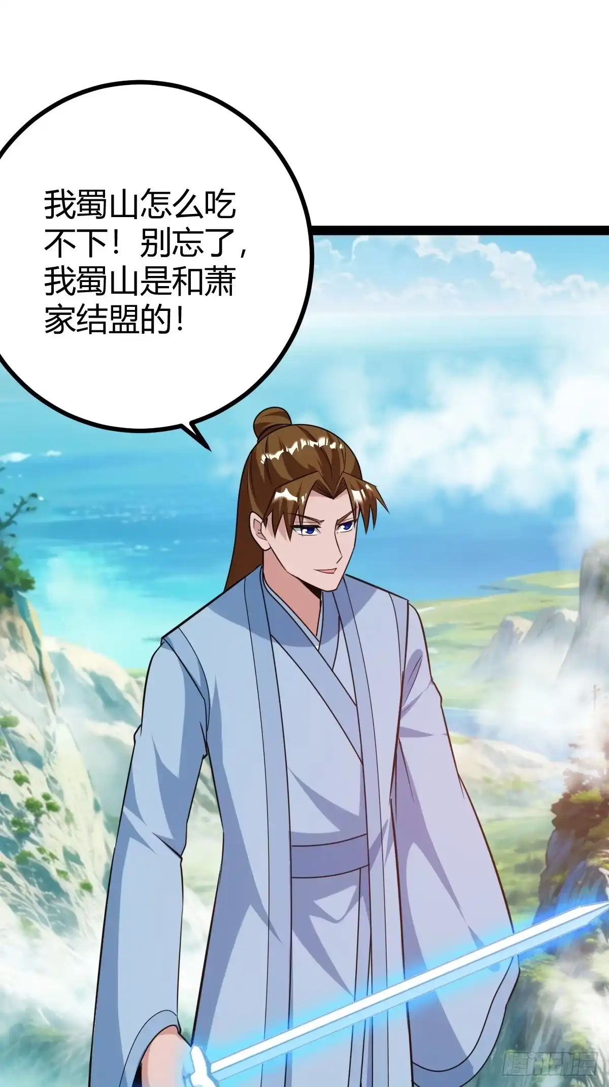 《百岁开系统，孝子贤孙跪满山！》宗战，复仇之始，萧家危机 第51页