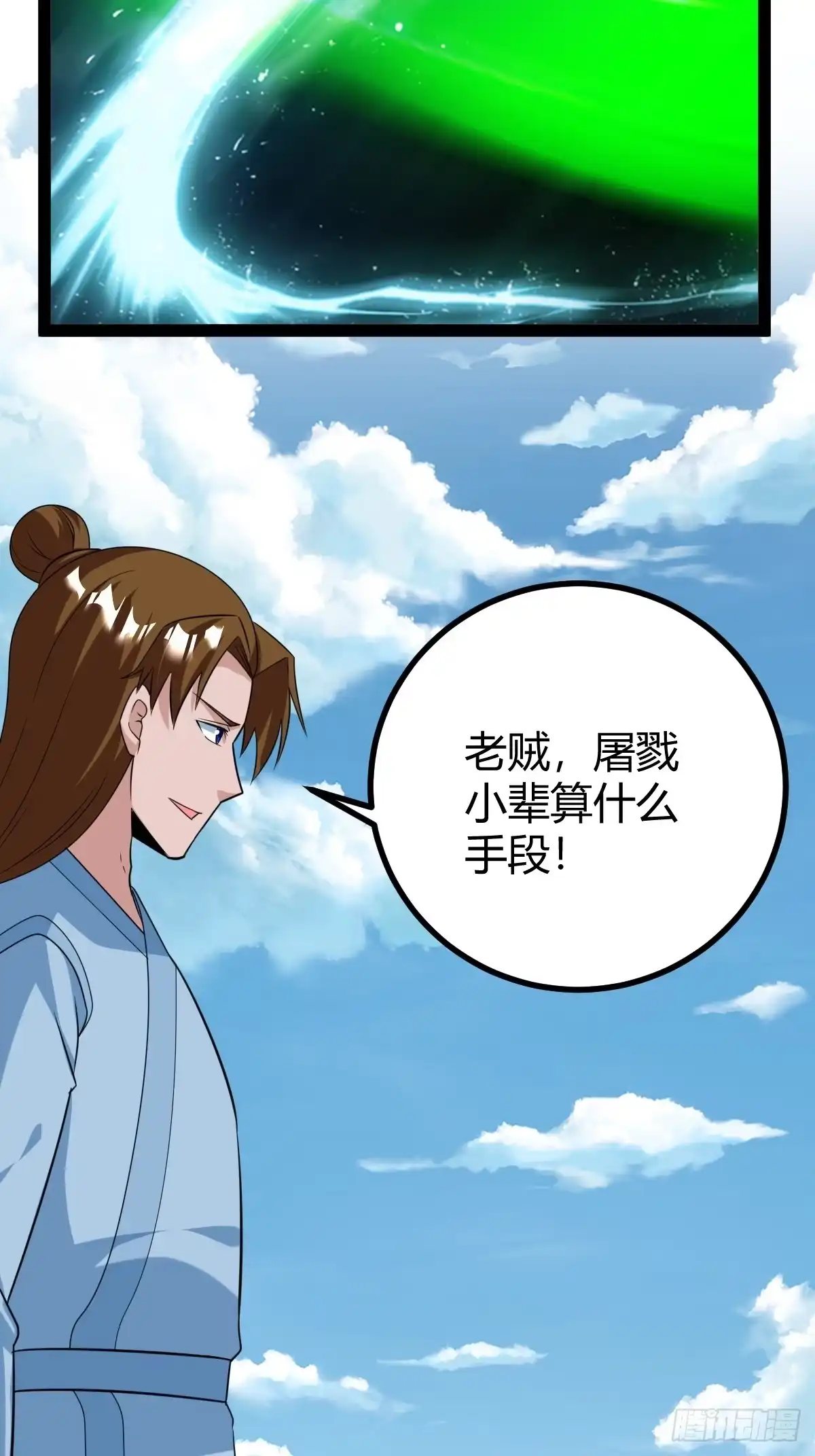 《百岁开系统，孝子贤孙跪满山！》宗战，复仇之始，萧家危机 第32页