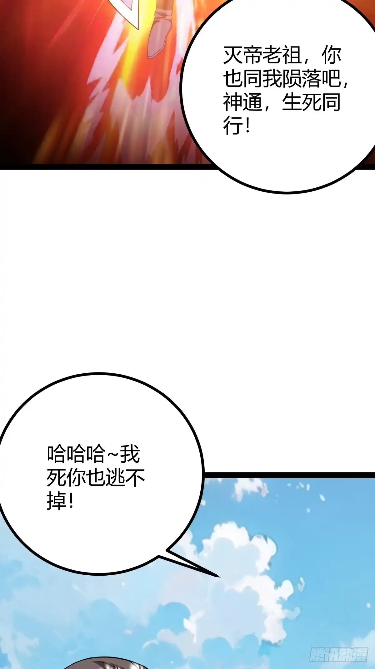 《百岁开系统，孝子贤孙跪满山！》宗战，复仇之始，萧家危机 第17页
