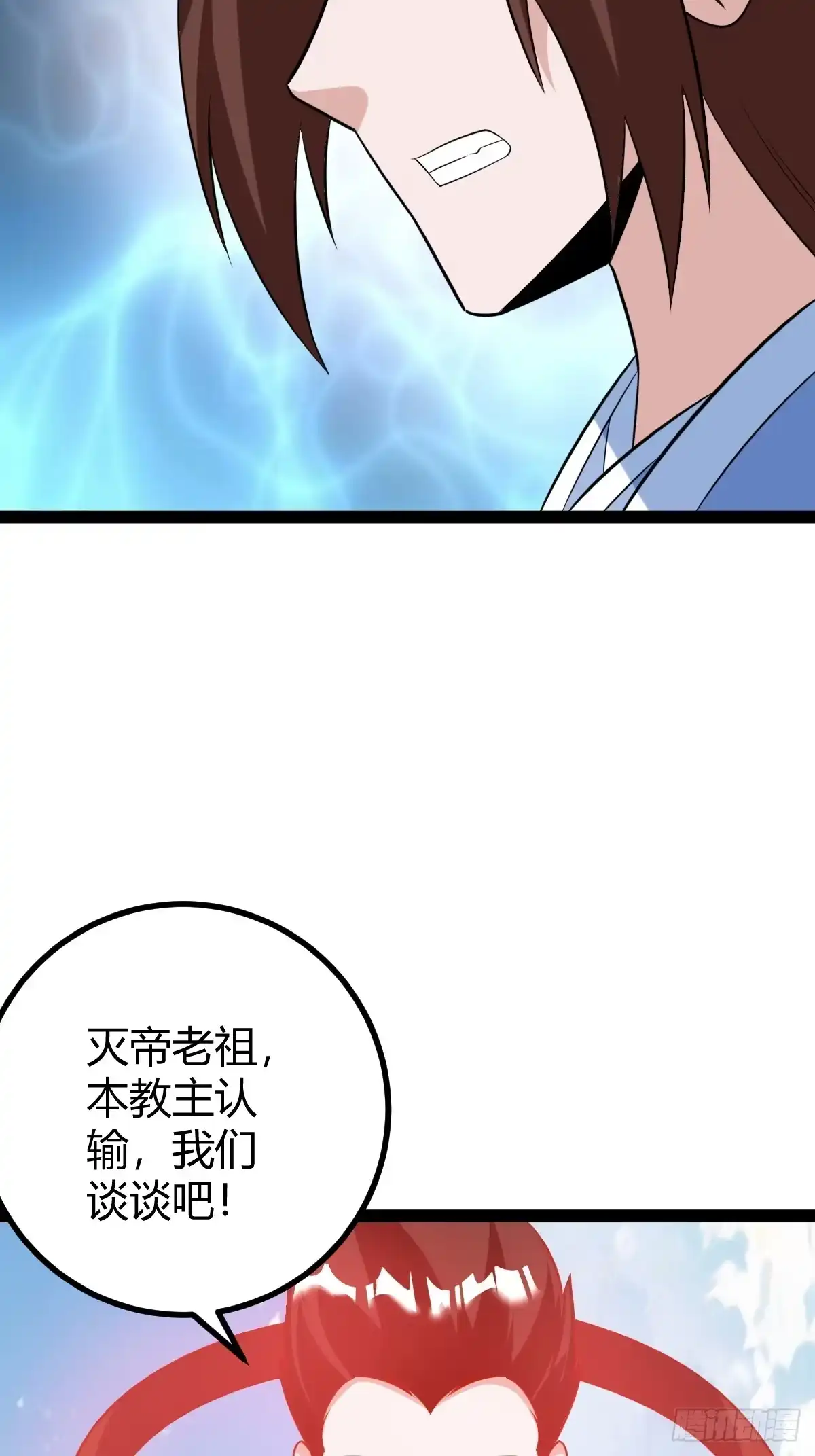 《百岁开系统，孝子贤孙跪满山！》宗战，复仇之始，萧家危机 第9页