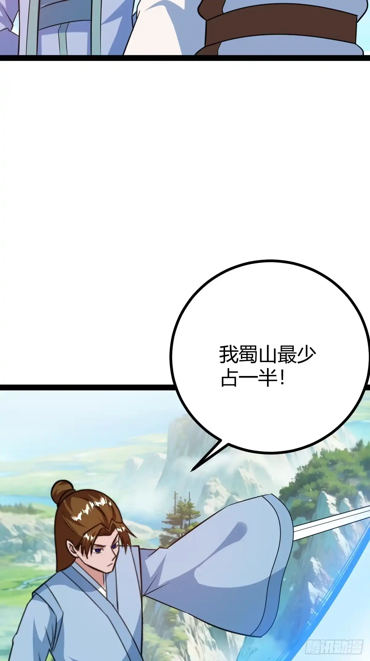 《百岁开系统，孝子贤孙跪满山！》宗战，复仇之始，萧家危机 第48页
