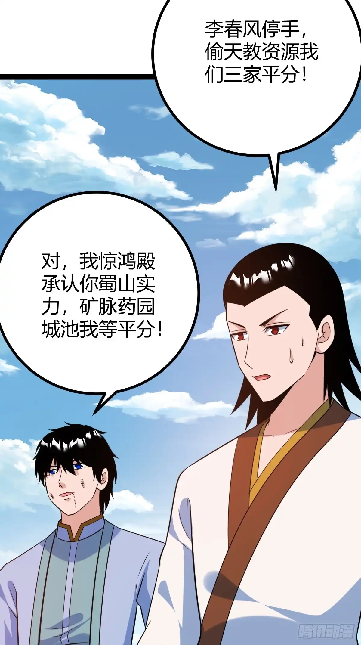 《百岁开系统，孝子贤孙跪满山！》宗战，复仇之始，萧家危机 第47页