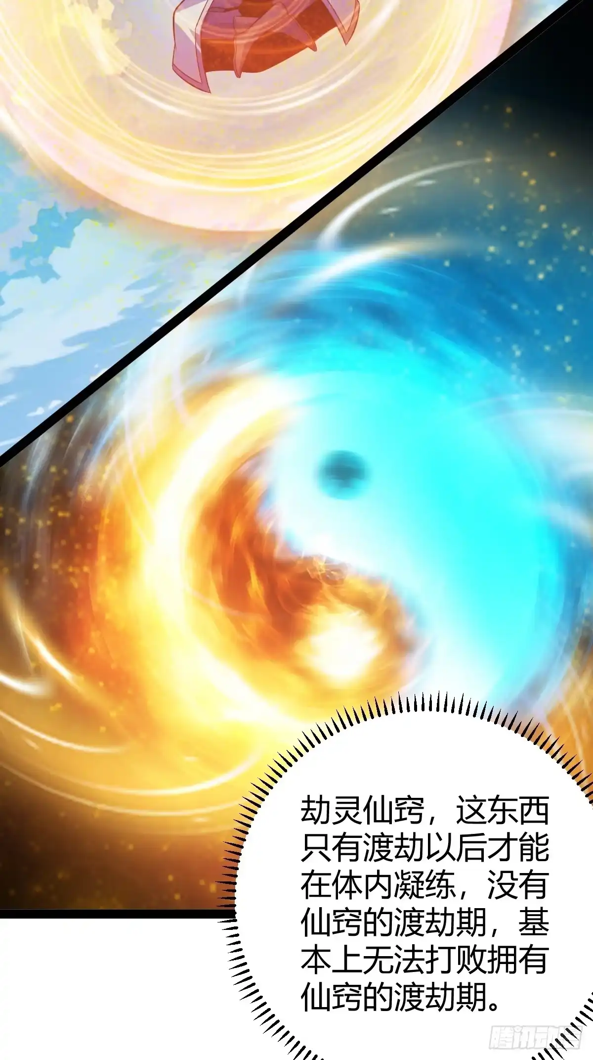 《百岁开系统，孝子贤孙跪满山！》宗战，复仇之始，萧家危机 第24页