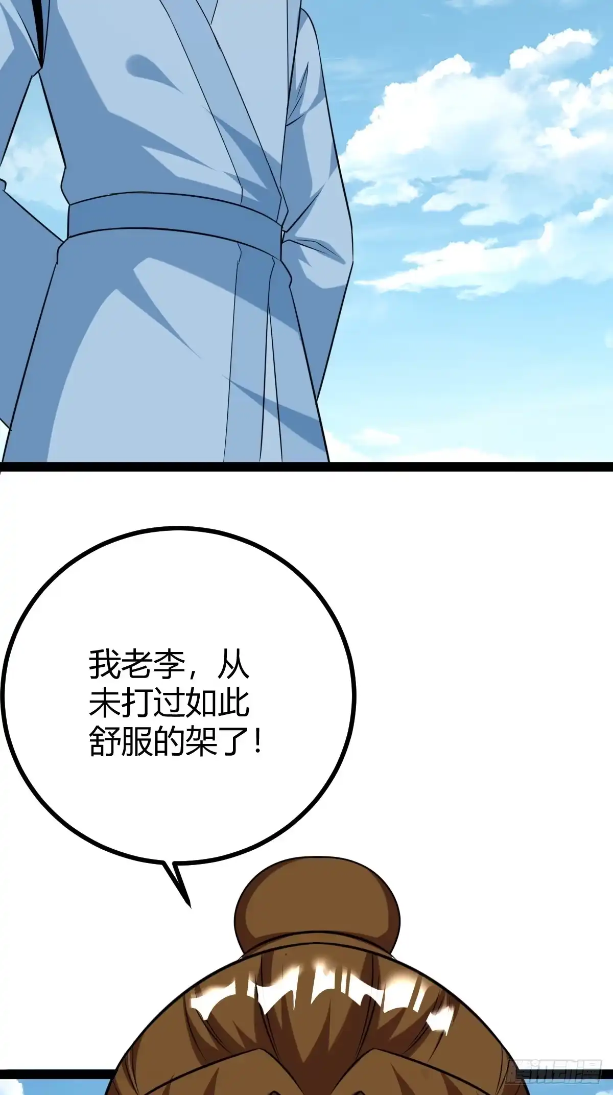 《百岁开系统，孝子贤孙跪满山！》宗战，复仇之始，萧家危机 第45页