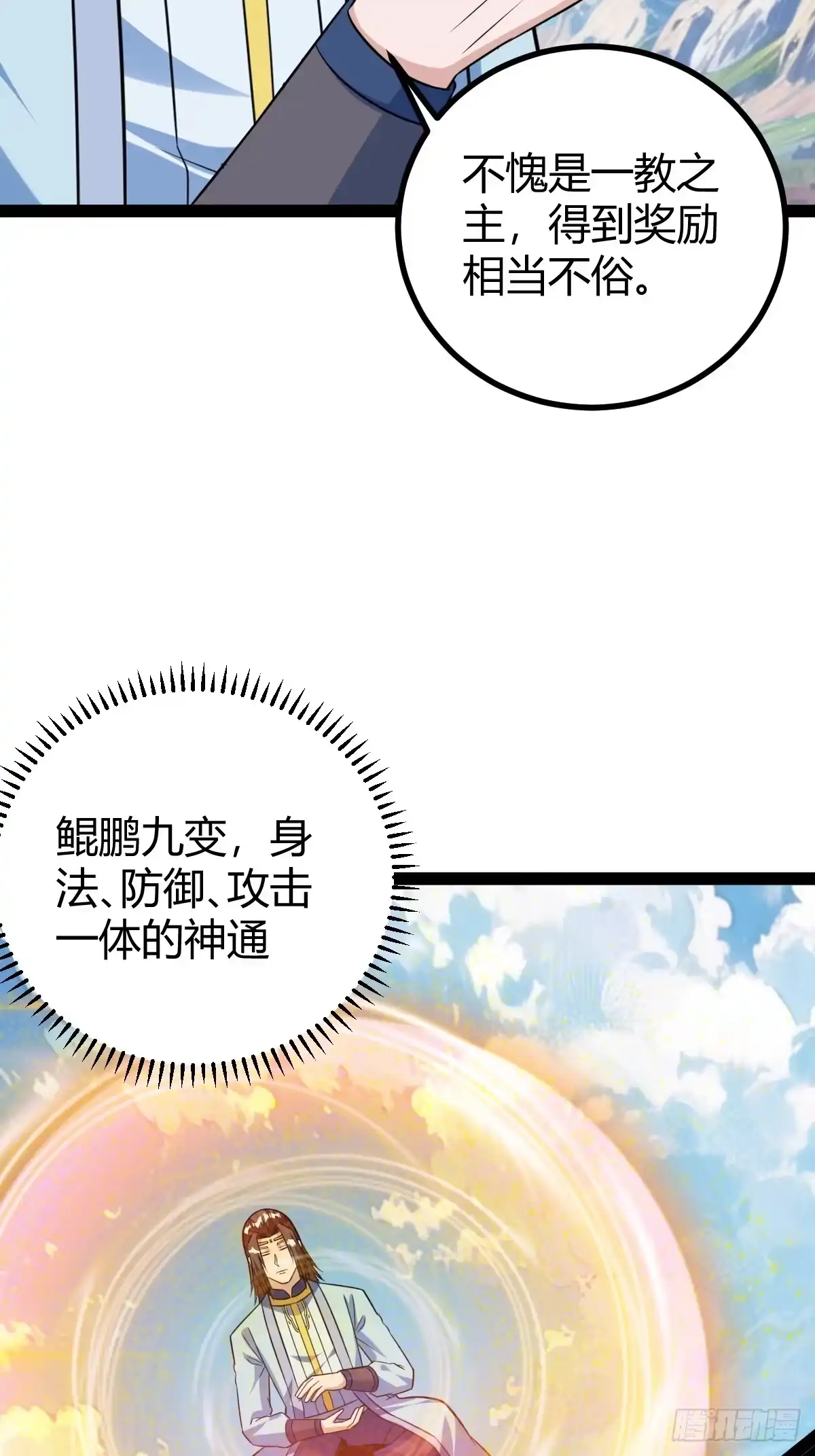 《百岁开系统，孝子贤孙跪满山！》宗战，复仇之始，萧家危机 第23页