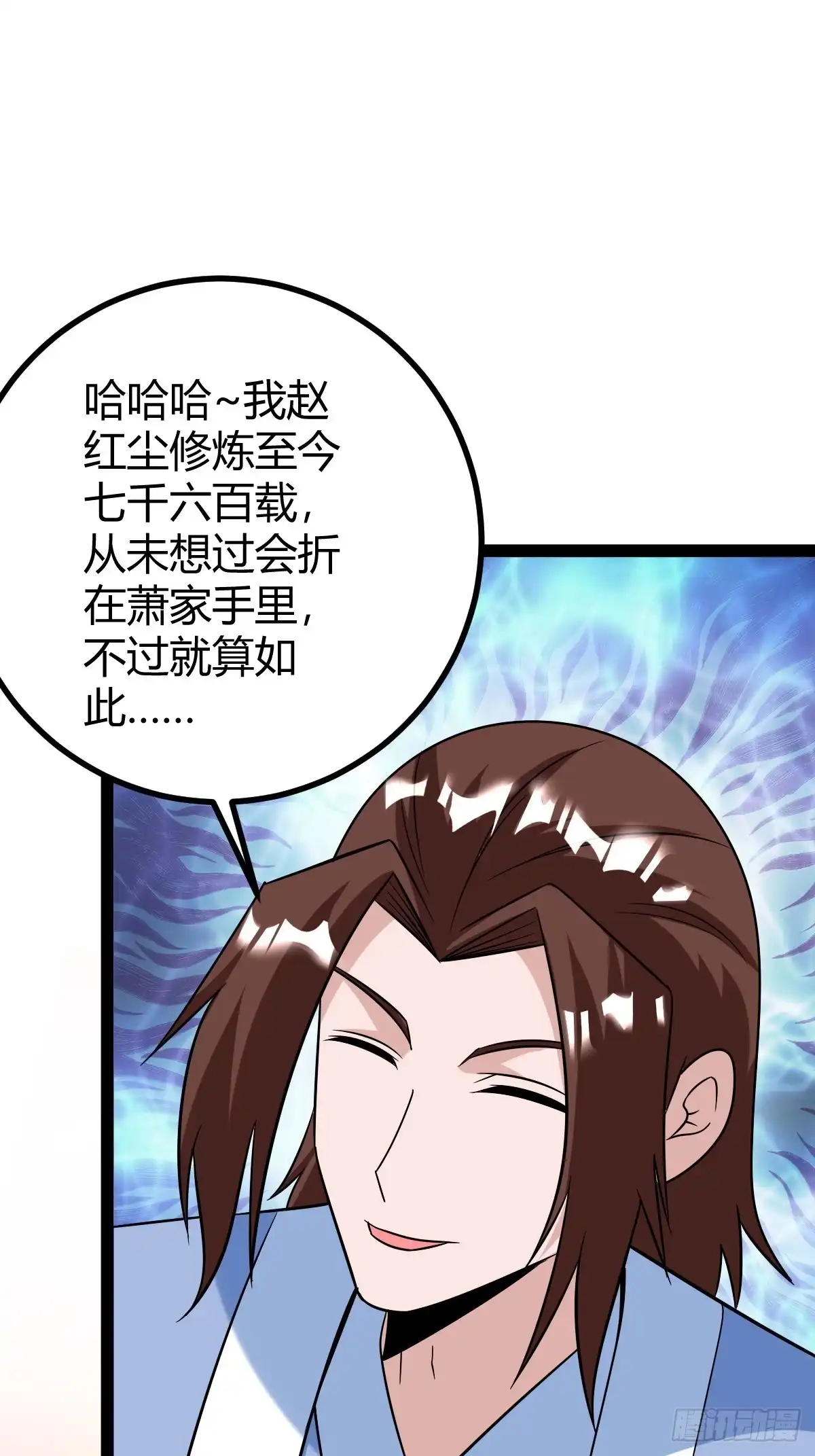 《百岁开系统，孝子贤孙跪满山！》宗战，复仇之始，萧家危机 第15页