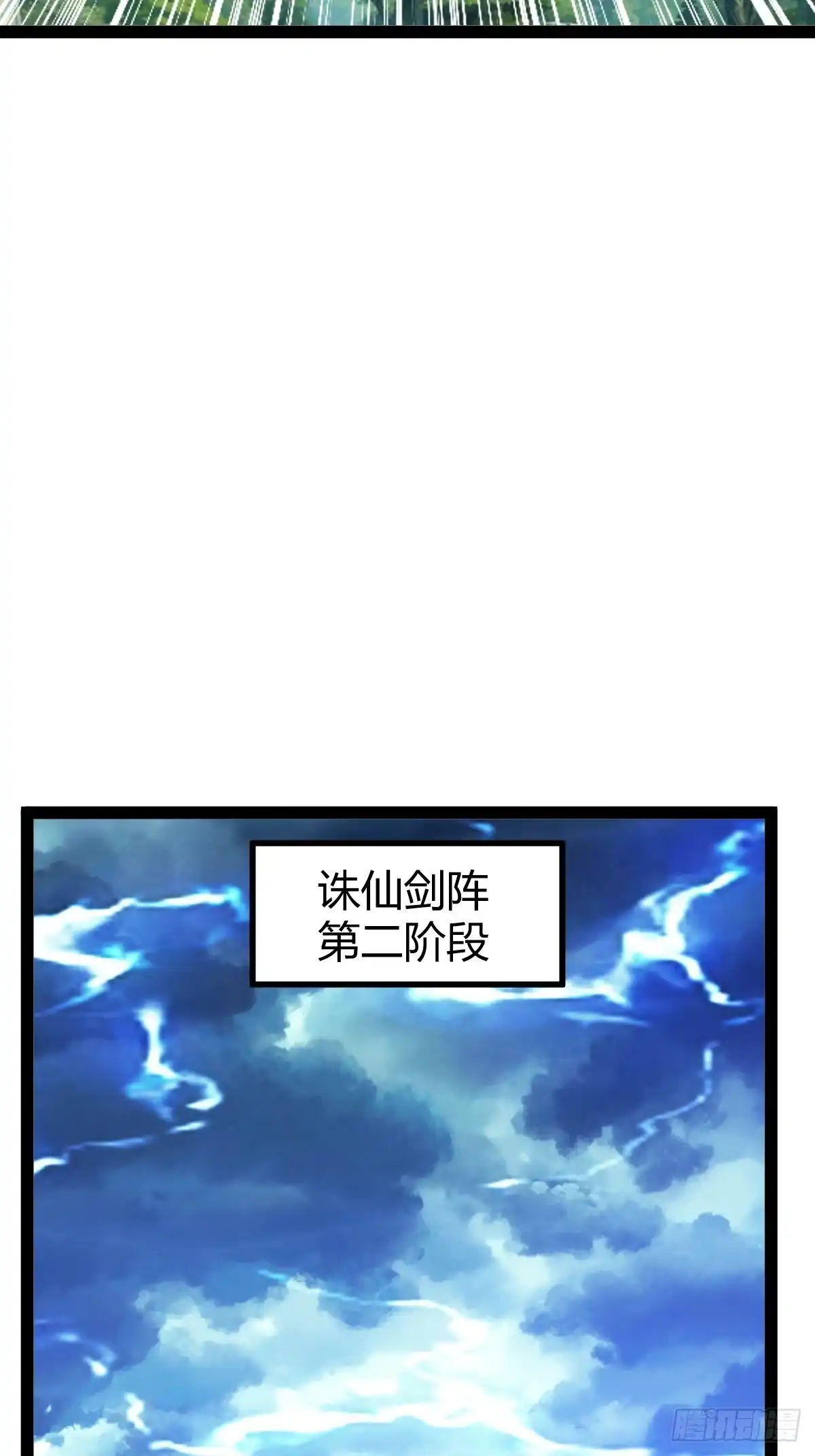 《百岁开系统，孝子贤孙跪满山！》逼死渡劫，劫灵仙窍！ 第12页