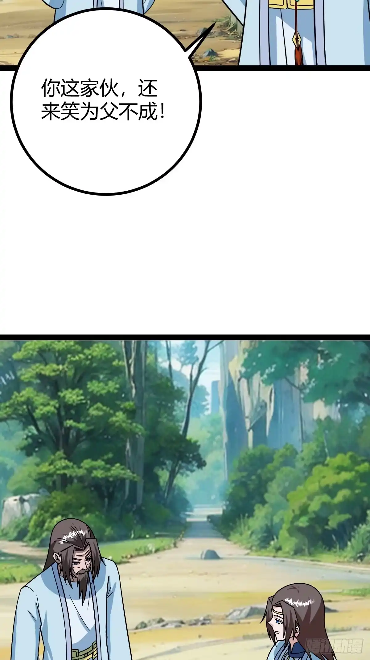 《百岁开系统，孝子贤孙跪满山！》逼死渡劫，劫灵仙窍！ 第36页
