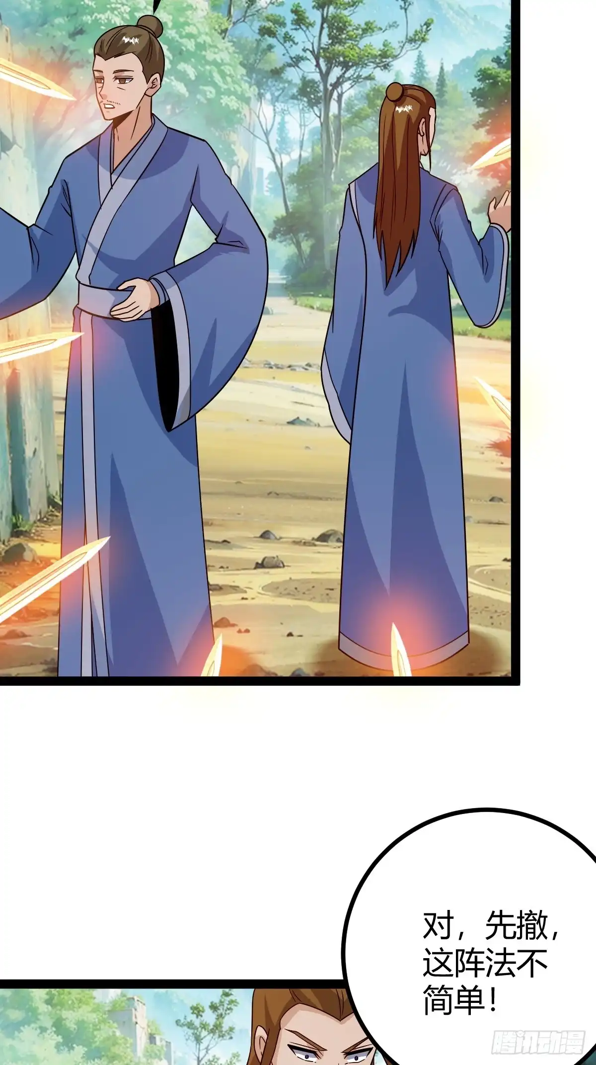 《百岁开系统，孝子贤孙跪满山！》逼死渡劫，劫灵仙窍！ 第9页