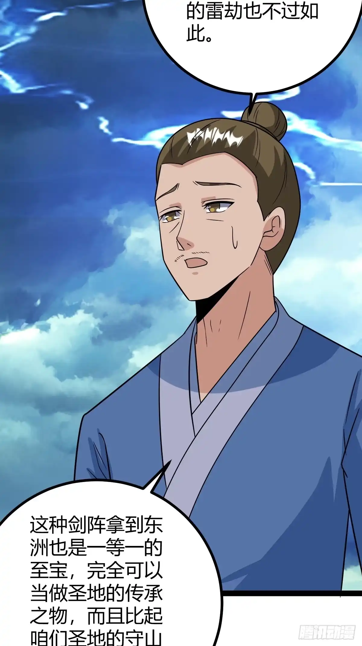 《百岁开系统，孝子贤孙跪满山！》逼死渡劫，劫灵仙窍！ 第15页