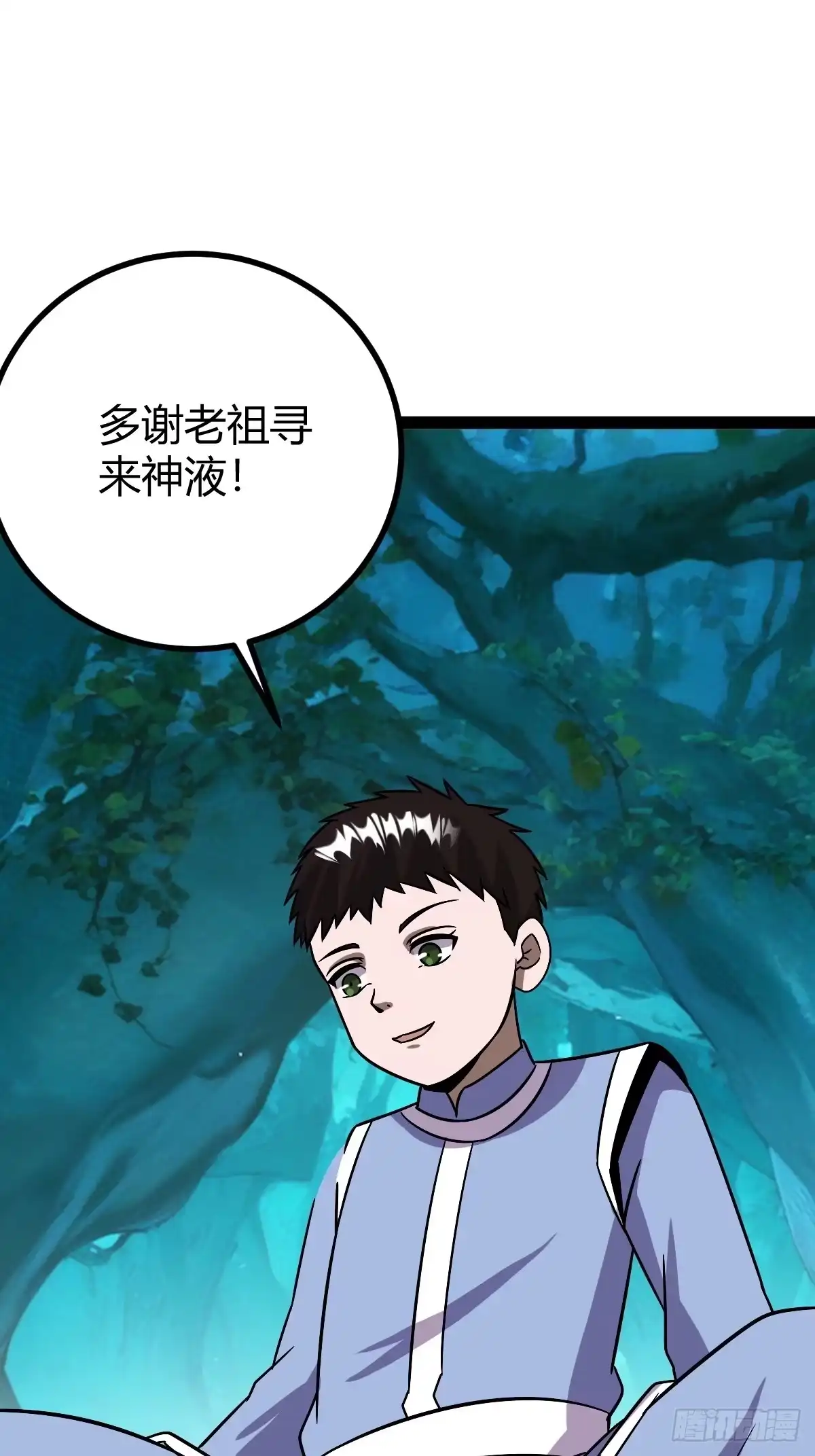 《百岁开系统，孝子贤孙跪满山！》逼死渡劫，劫灵仙窍！ 第43页