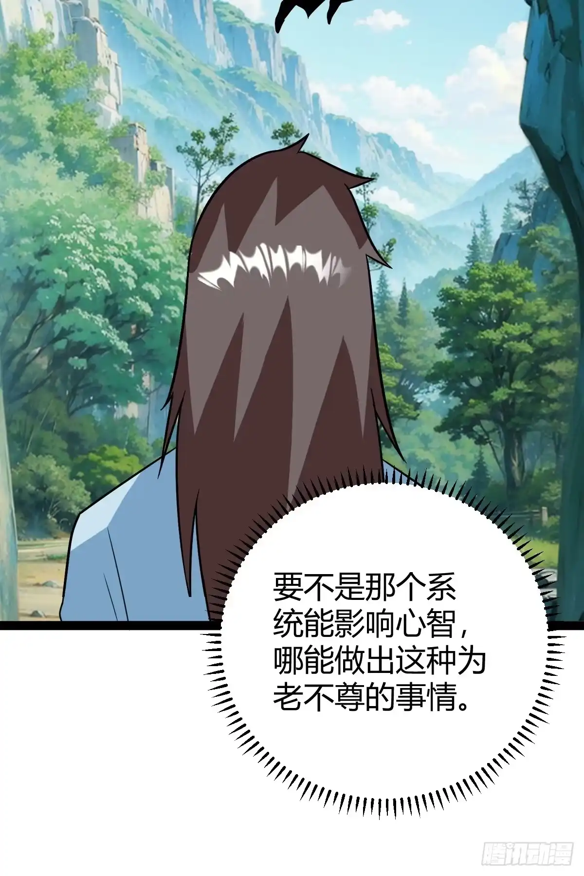《百岁开系统，孝子贤孙跪满山！》逼死渡劫，劫灵仙窍！ 第34页