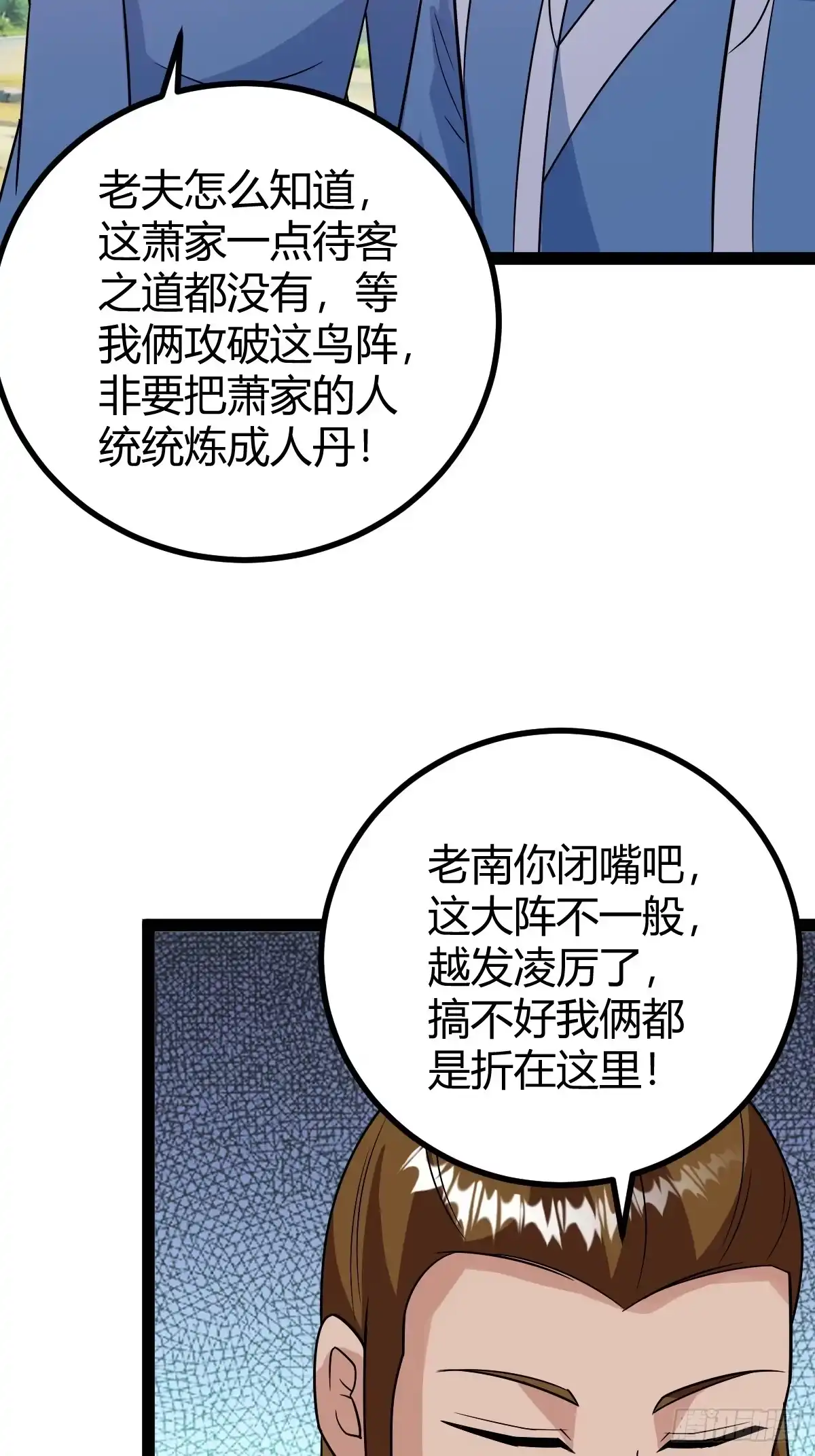 《百岁开系统，孝子贤孙跪满山！》逼死渡劫，劫灵仙窍！ 第7页