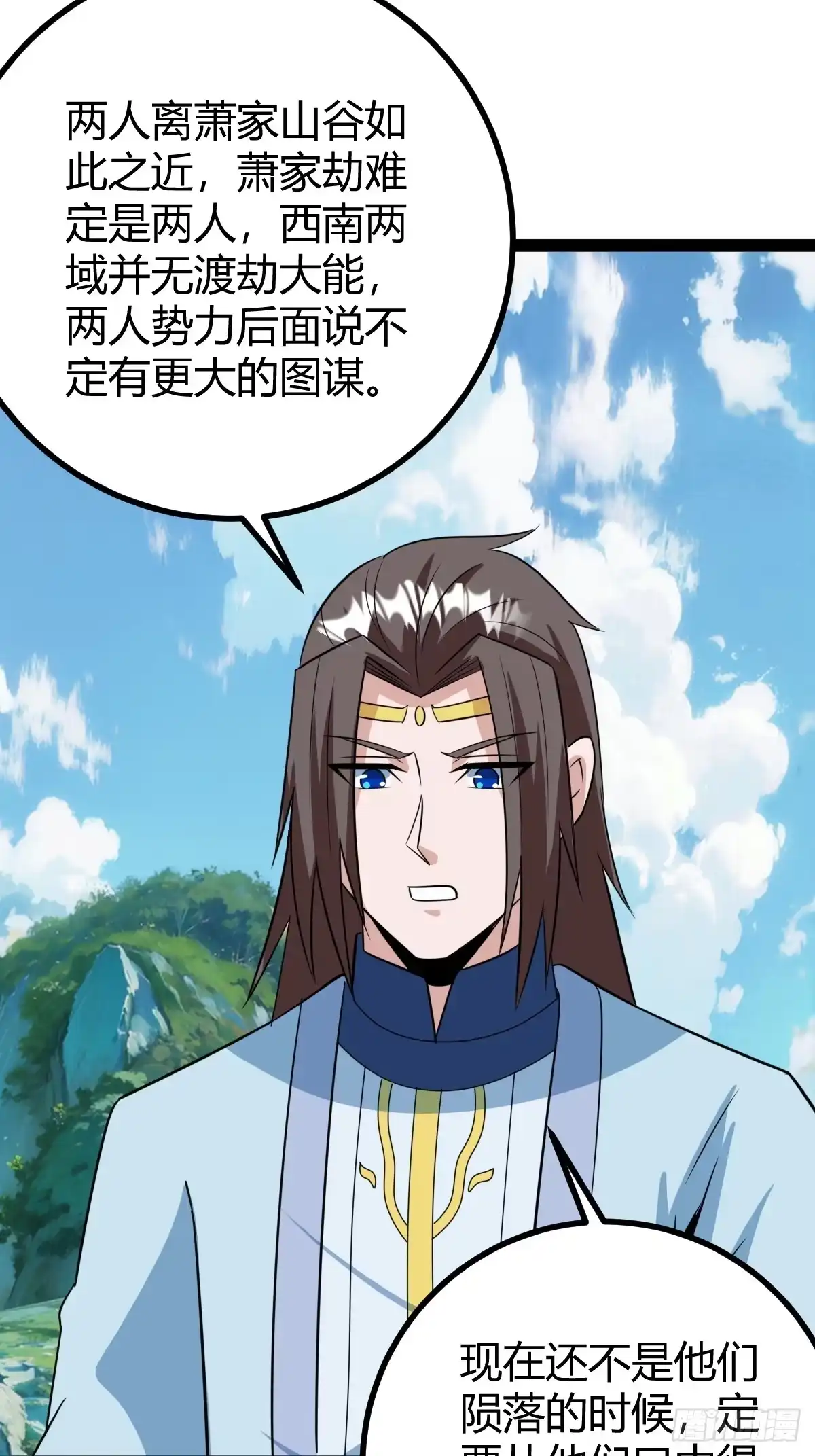 《百岁开系统，孝子贤孙跪满山！》逼死渡劫，劫灵仙窍！ 第23页