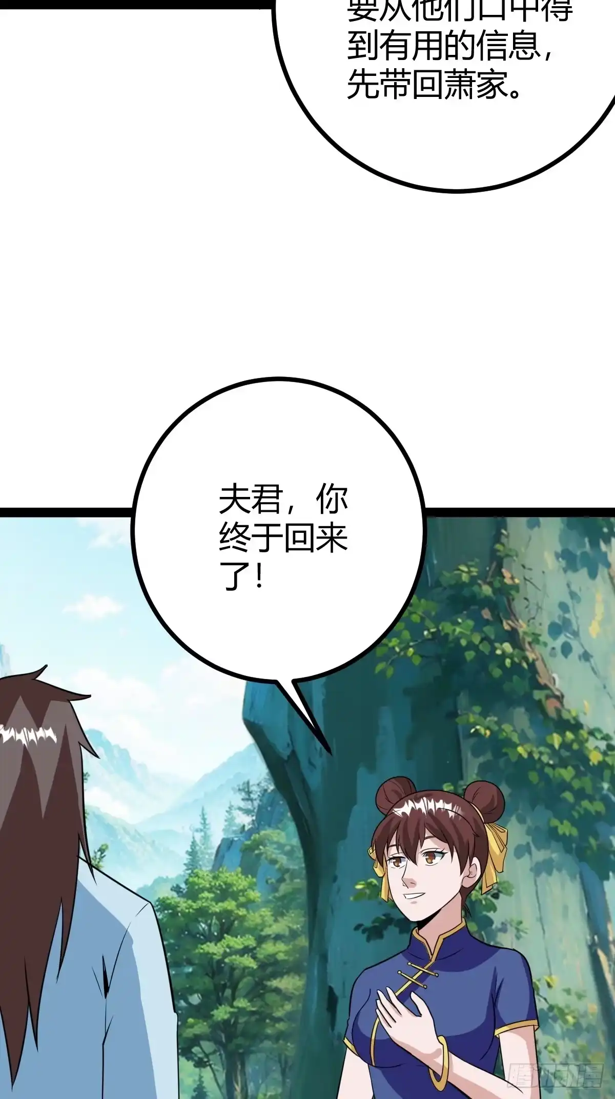 《百岁开系统，孝子贤孙跪满山！》逼死渡劫，劫灵仙窍！ 第24页