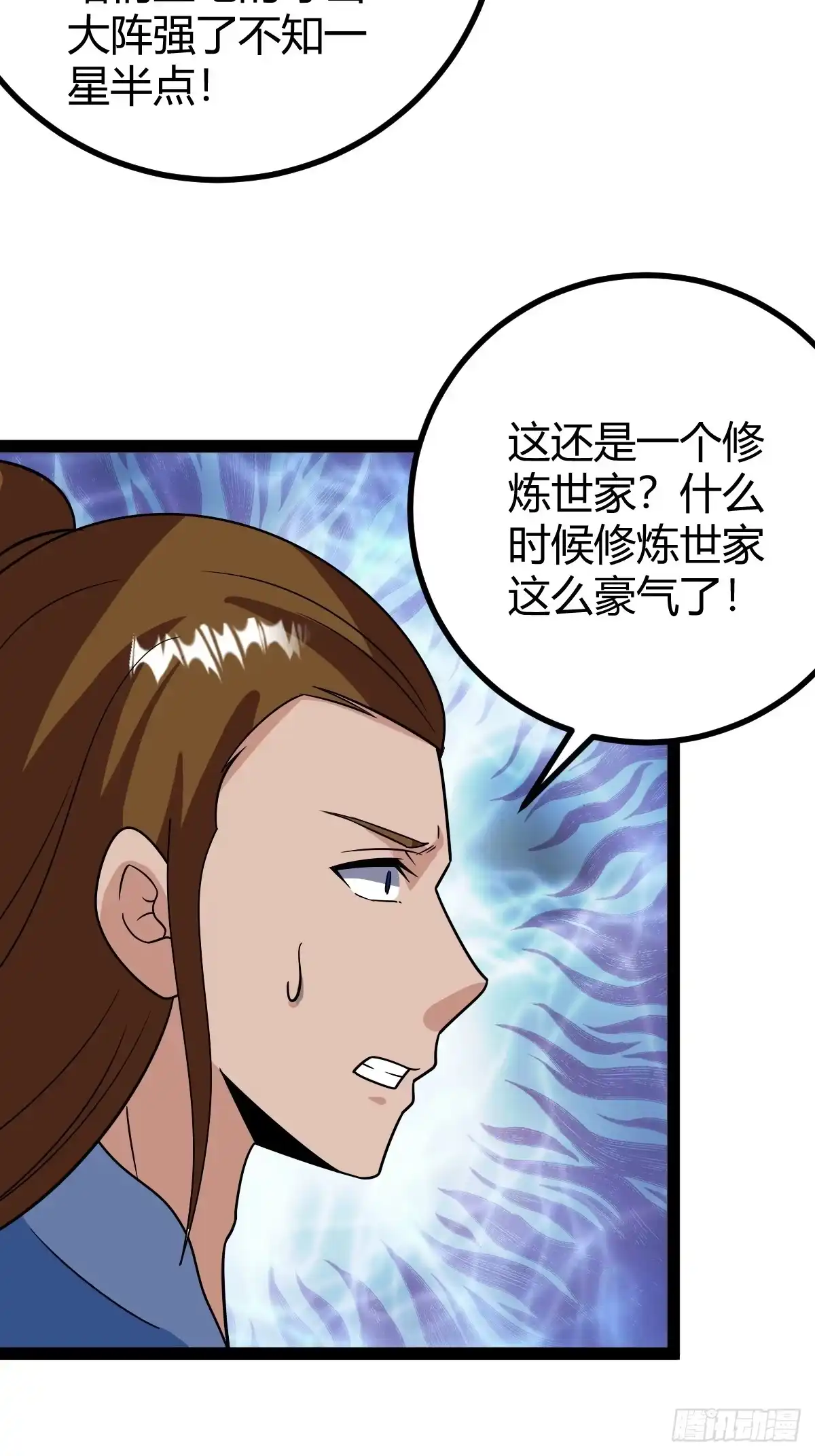 《百岁开系统，孝子贤孙跪满山！》逼死渡劫，劫灵仙窍！ 第16页