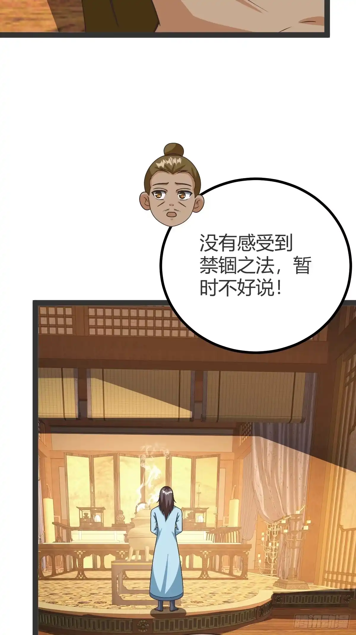 《百岁开系统，孝子贤孙跪满山！》李春风以一抵千 第46页