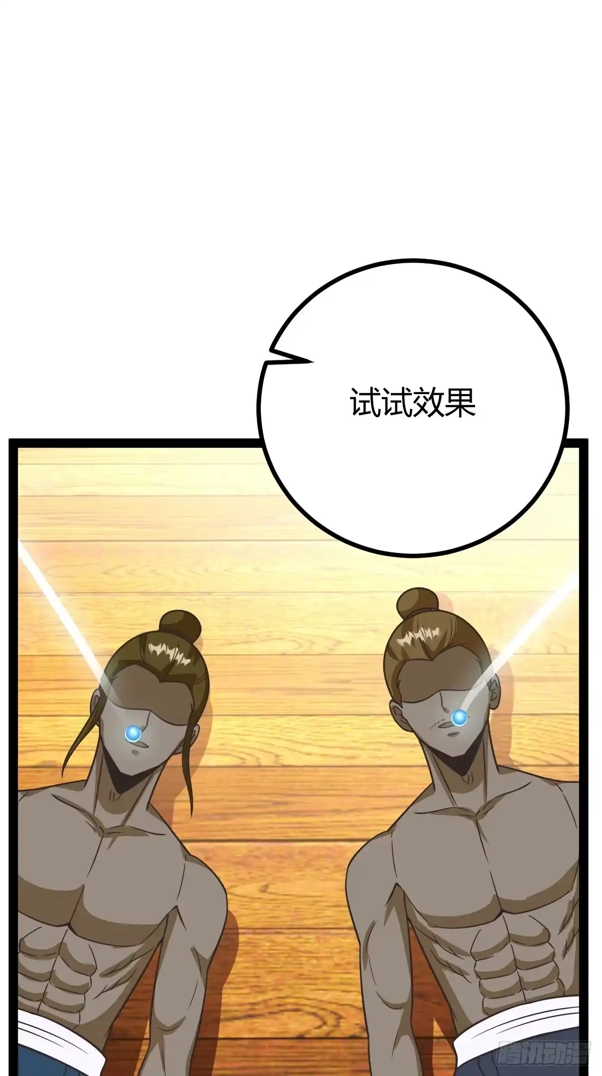 《百岁开系统，孝子贤孙跪满山！》李春风以一抵千 第39页