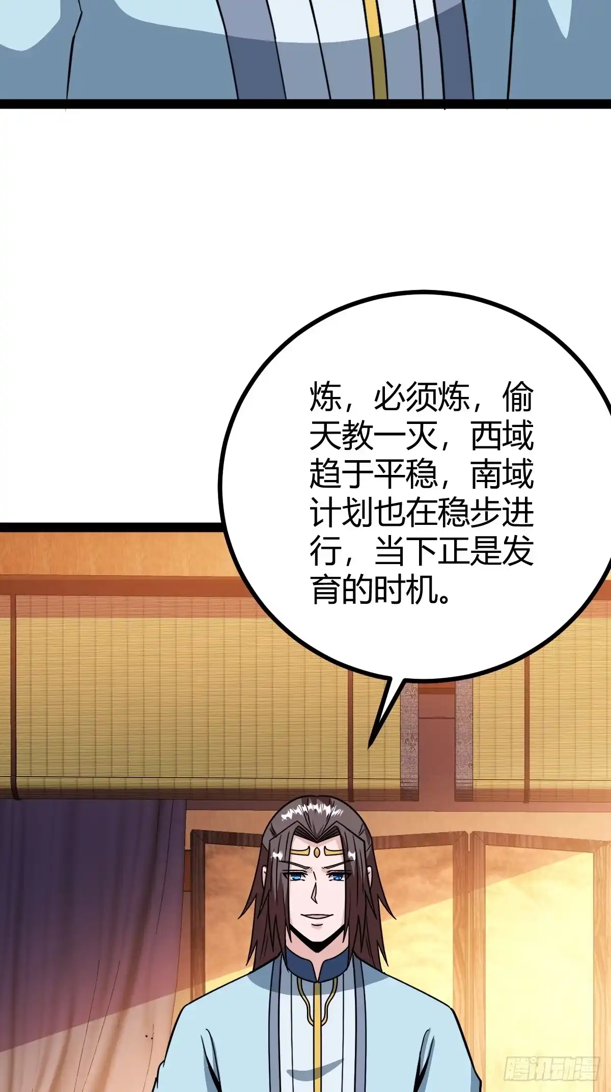 《百岁开系统，孝子贤孙跪满山！》李春风以一抵千 第20页