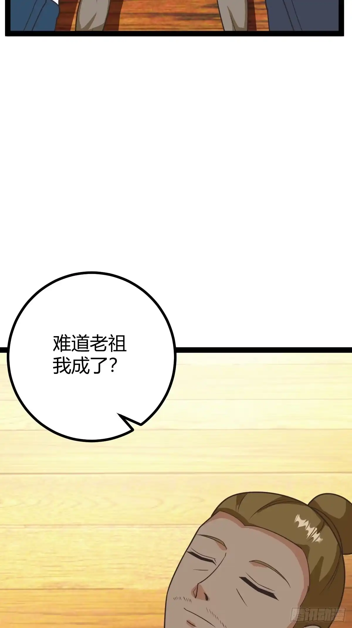 《百岁开系统，孝子贤孙跪满山！》李春风以一抵千 第40页