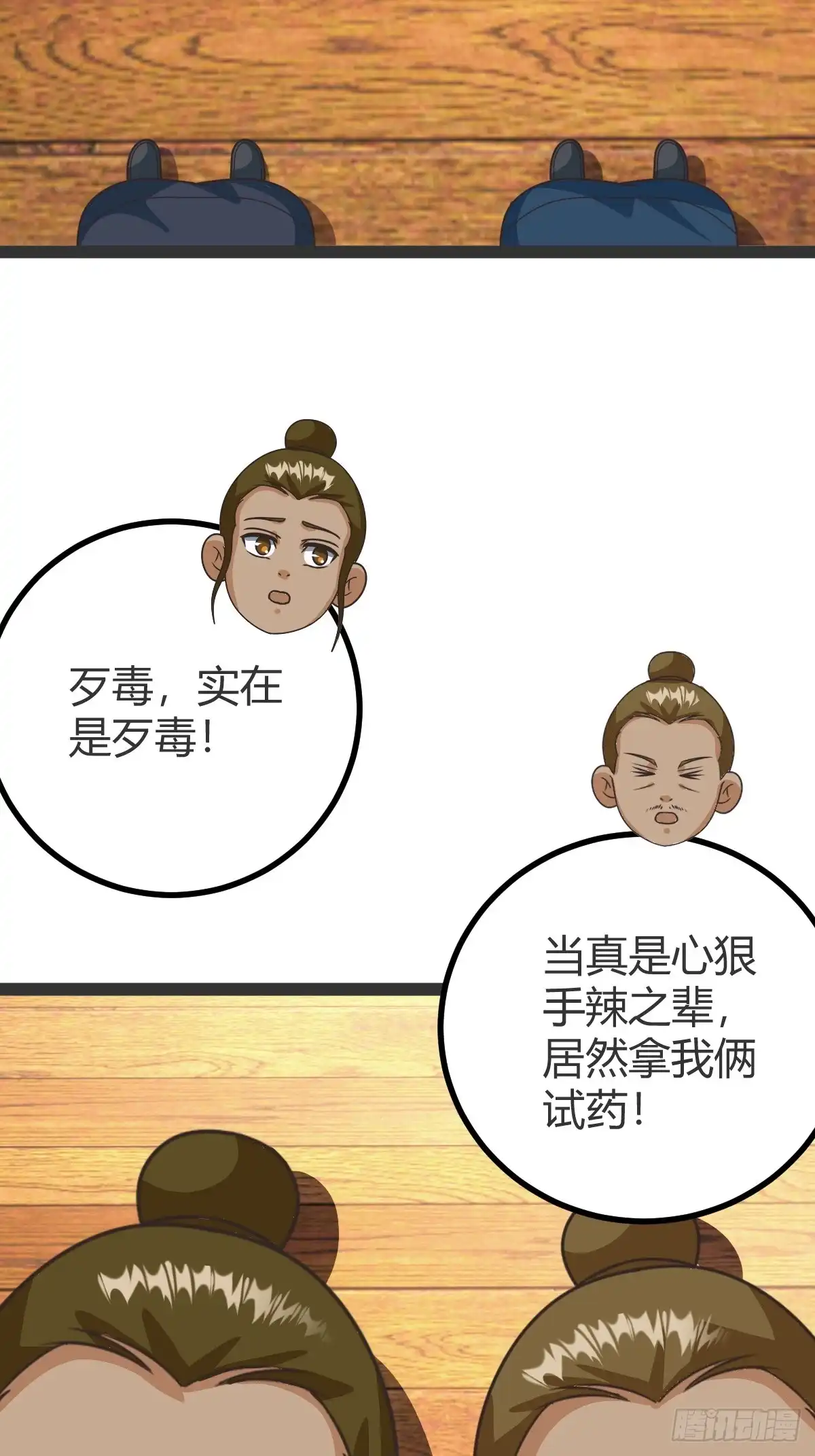 《百岁开系统，孝子贤孙跪满山！》李春风以一抵千 第49页