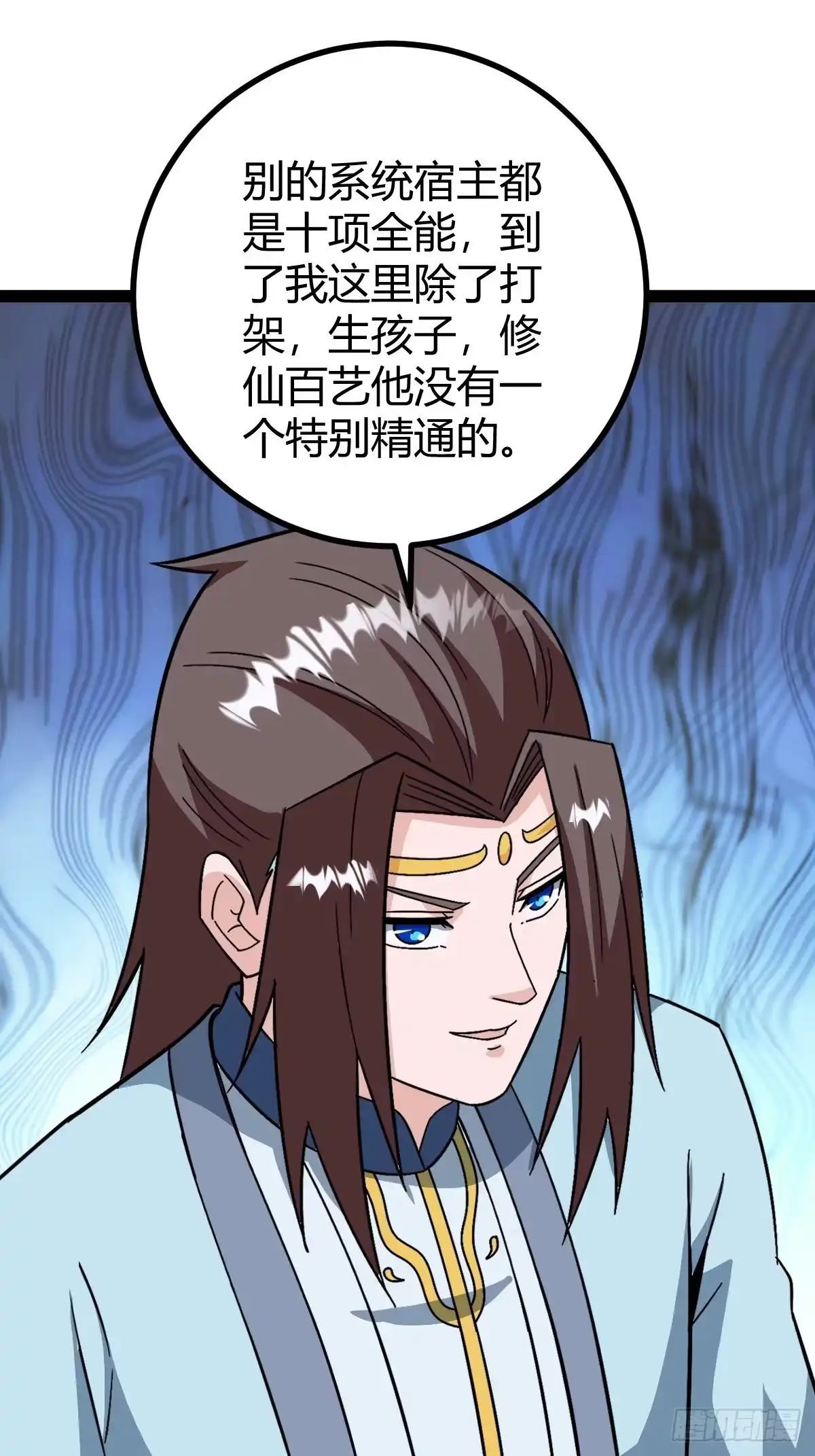 《百岁开系统，孝子贤孙跪满山！》李春风以一抵千 第19页