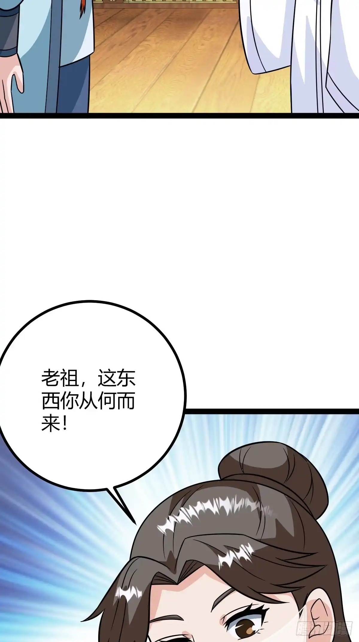《百岁开系统，孝子贤孙跪满山！》李春风以一抵千 第12页