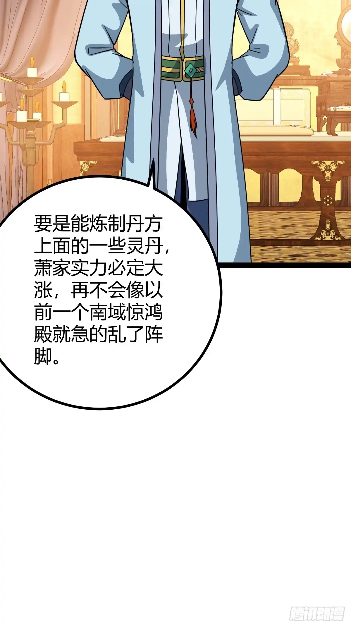 《百岁开系统，孝子贤孙跪满山！》李春风以一抵千 第21页