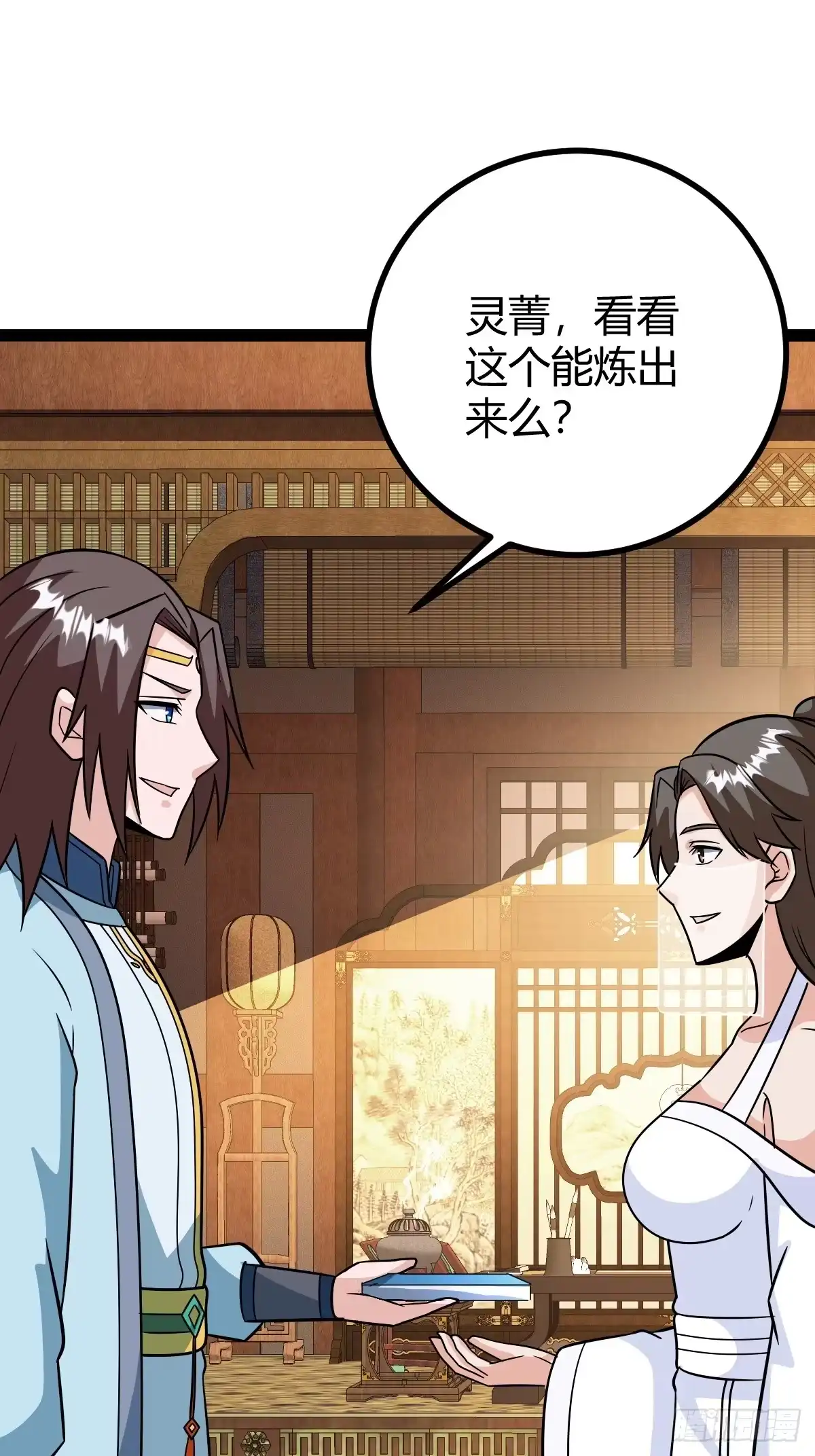 《百岁开系统，孝子贤孙跪满山！》李春风以一抵千 第11页