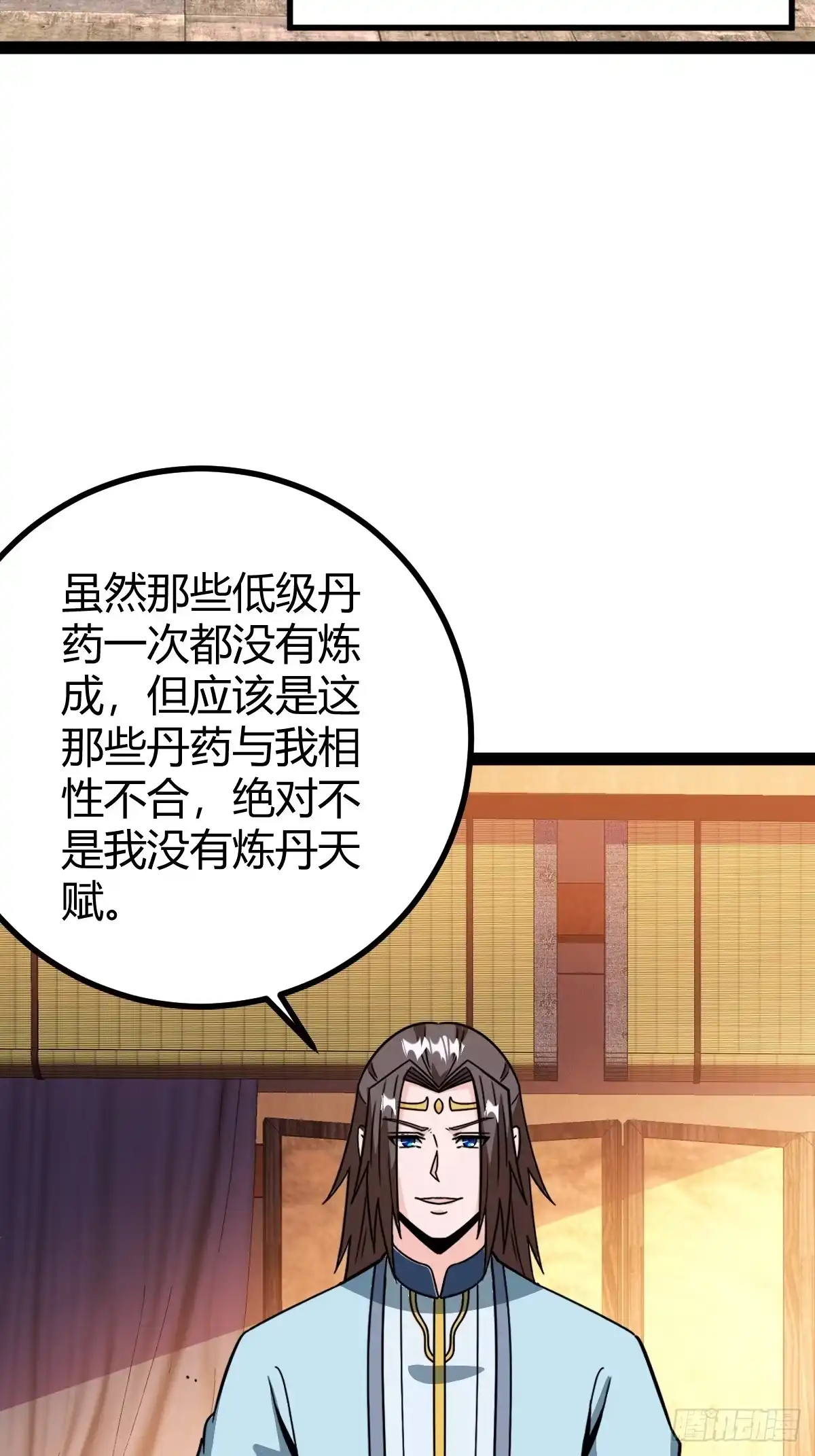 《百岁开系统，孝子贤孙跪满山！》李春风以一抵千 第32页