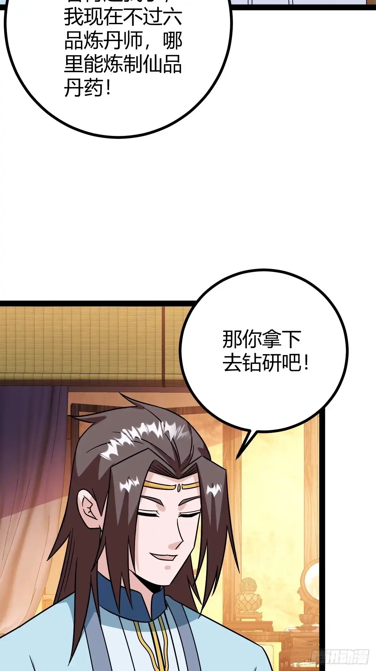 《百岁开系统，孝子贤孙跪满山！》李春风以一抵千 第15页