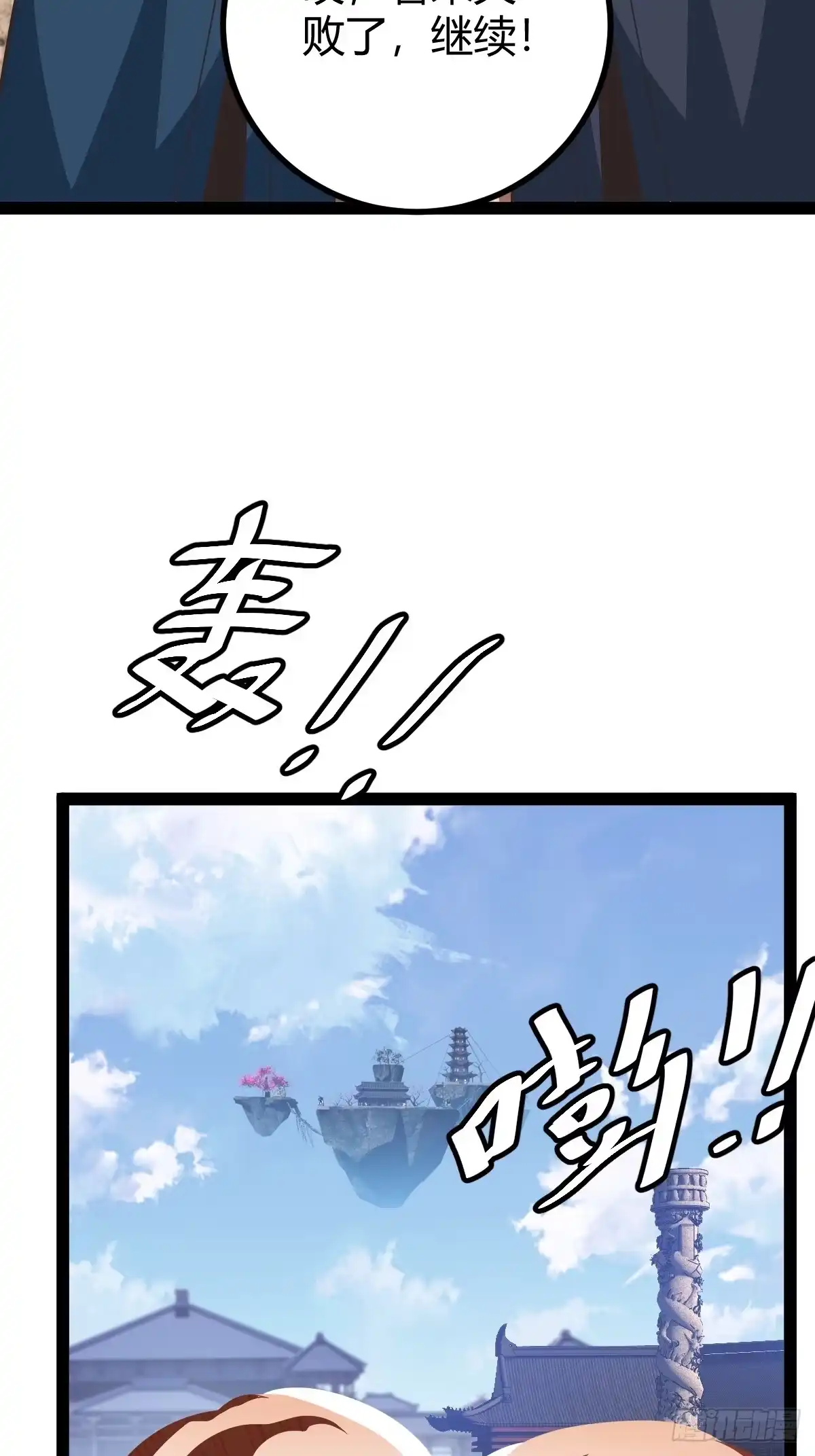 《百岁开系统，孝子贤孙跪满山！》李春风以一抵千 第28页