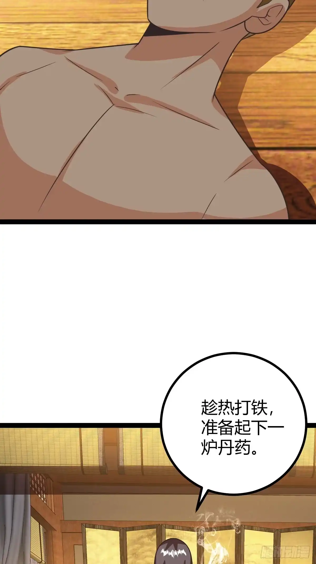 《百岁开系统，孝子贤孙跪满山！》李春风以一抵千 第41页