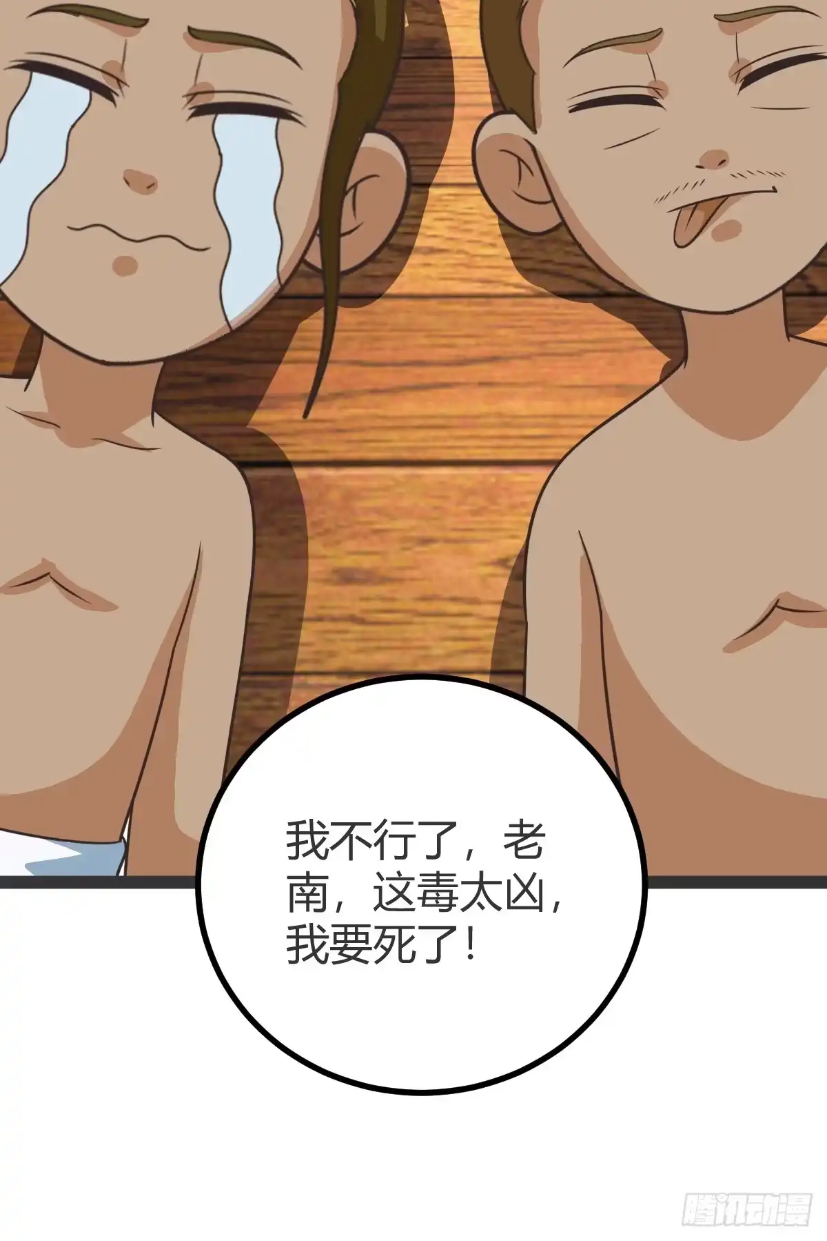 《百岁开系统，孝子贤孙跪满山！》李春风以一抵千 第50页