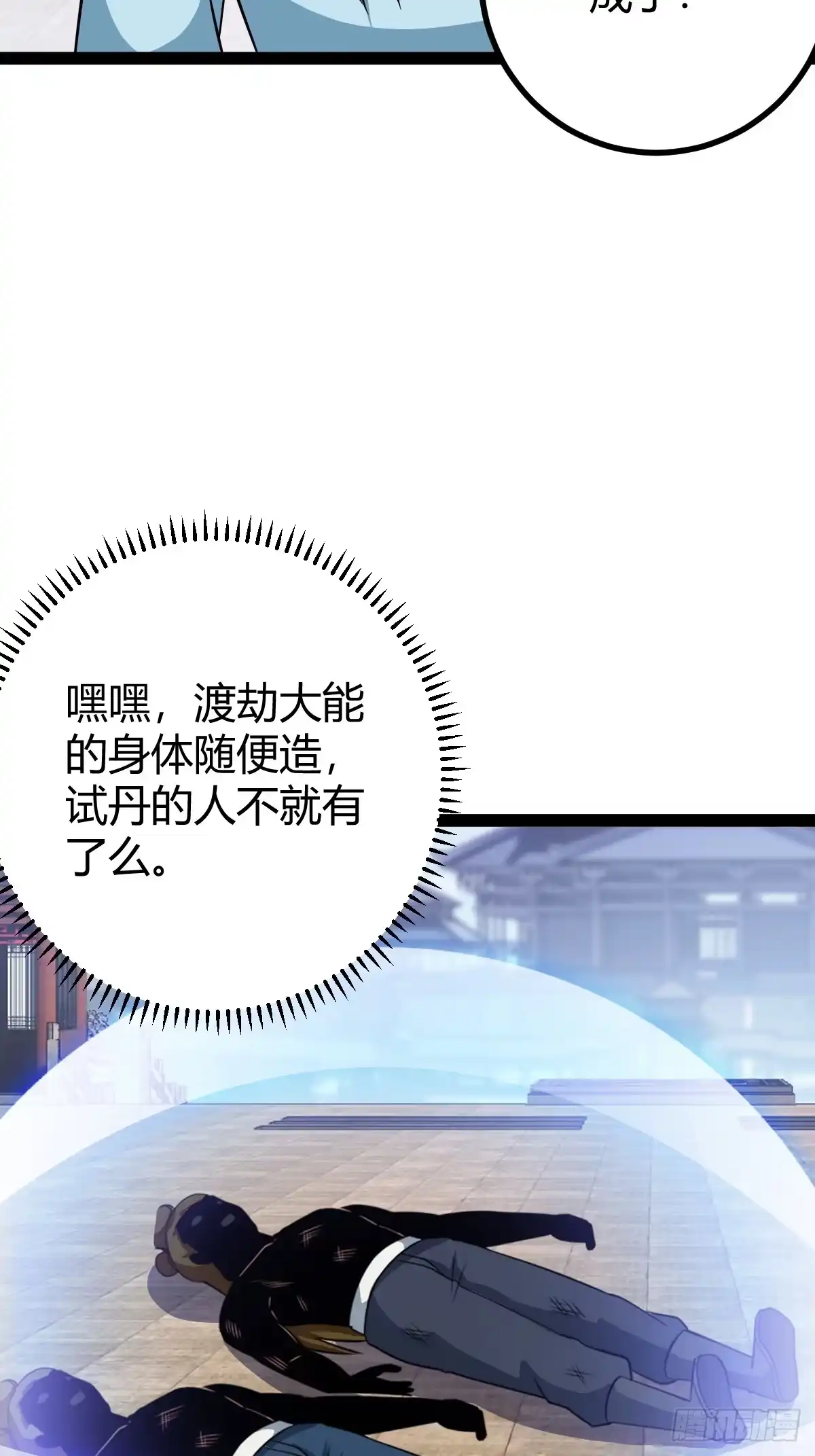 《百岁开系统，孝子贤孙跪满山！》李春风以一抵千 第24页