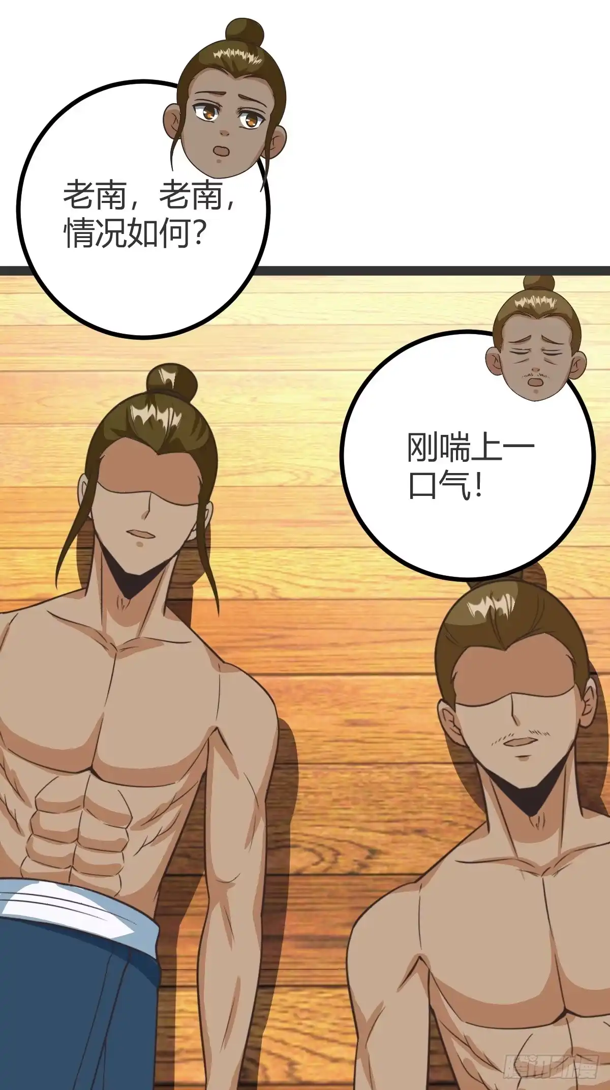 《百岁开系统，孝子贤孙跪满山！》李春风以一抵千 第43页
