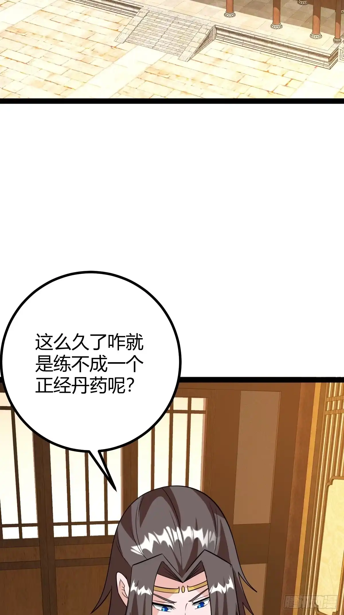 《百岁开系统，孝子贤孙跪满山！》回到萧家，开始炼技 第4页