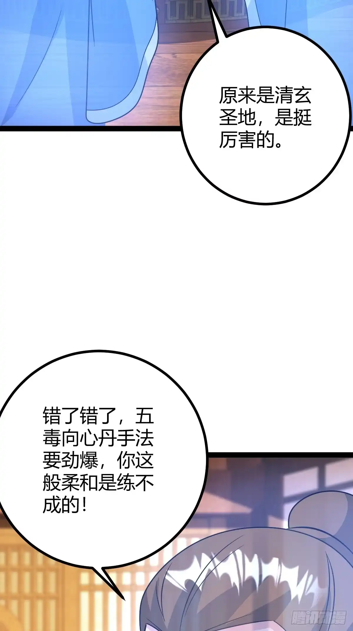 《百岁开系统，孝子贤孙跪满山！》回到萧家，开始炼技 第12页