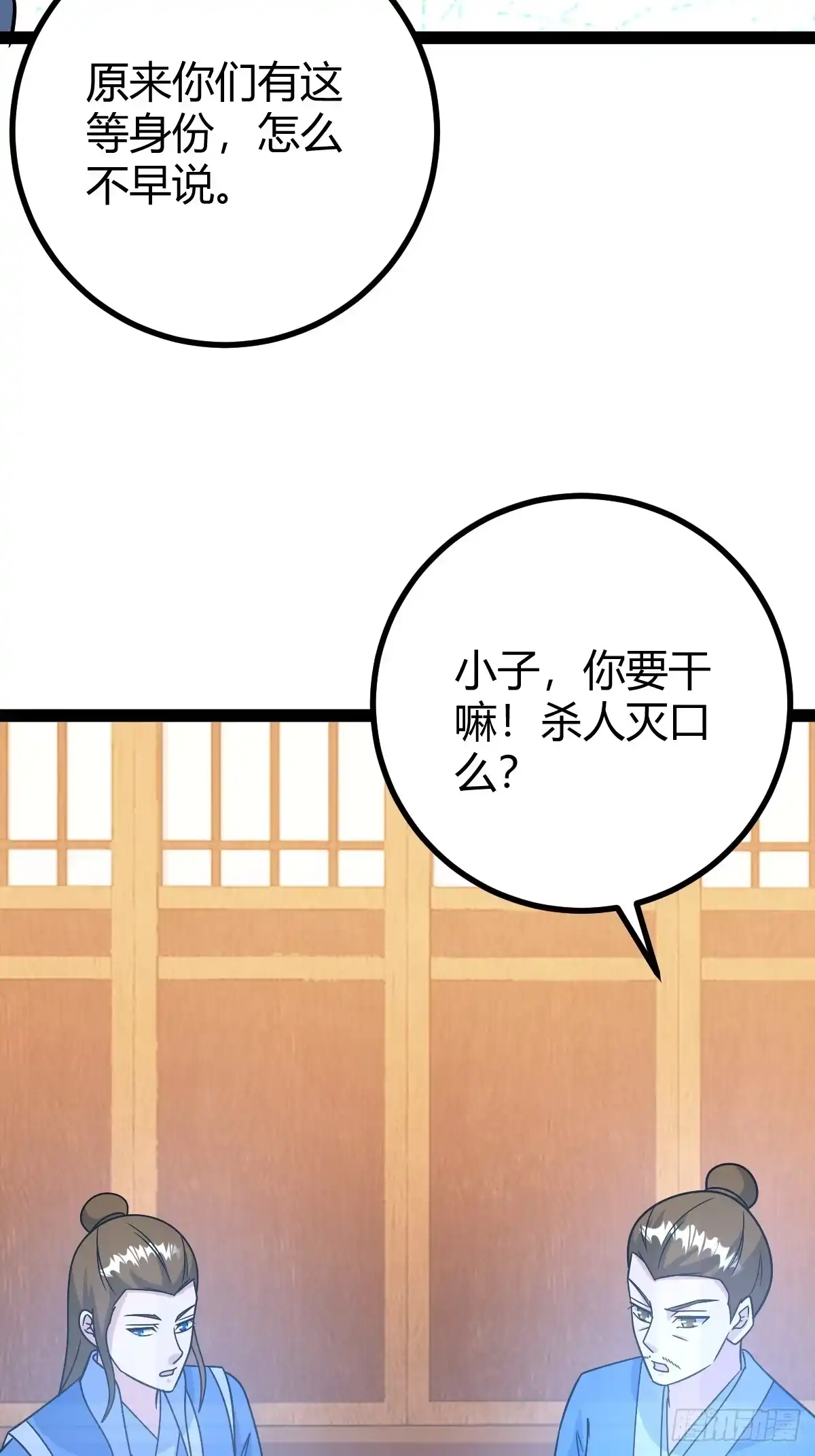 《百岁开系统，孝子贤孙跪满山！》回到萧家，开始炼技 第20页