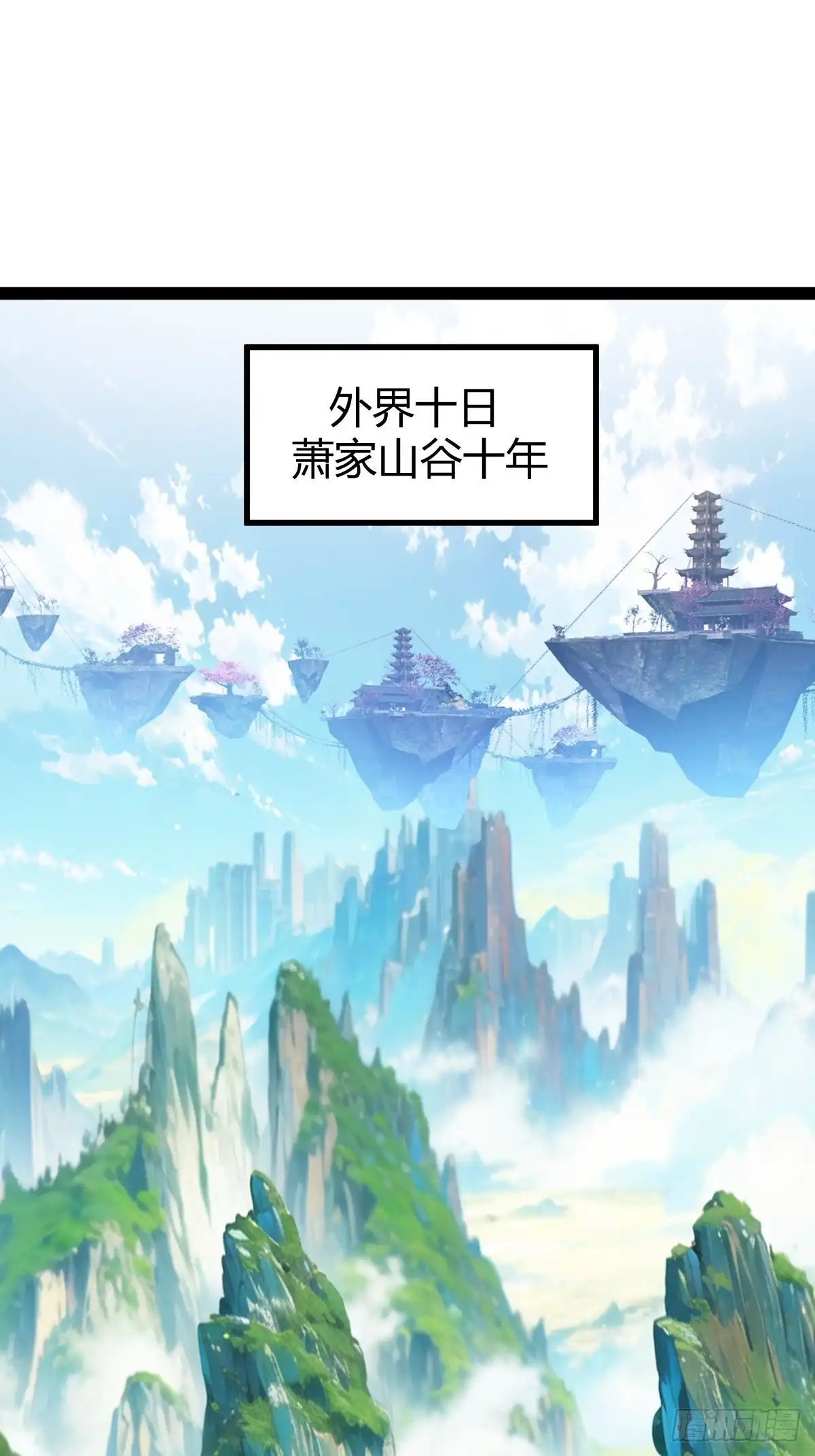 《百岁开系统，孝子贤孙跪满山！》回到萧家，开始炼技 第35页