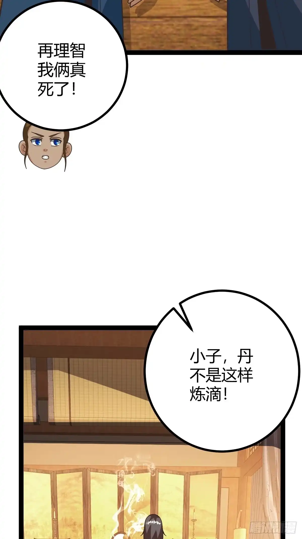 《百岁开系统，孝子贤孙跪满山！》回到萧家，开始炼技 第7页