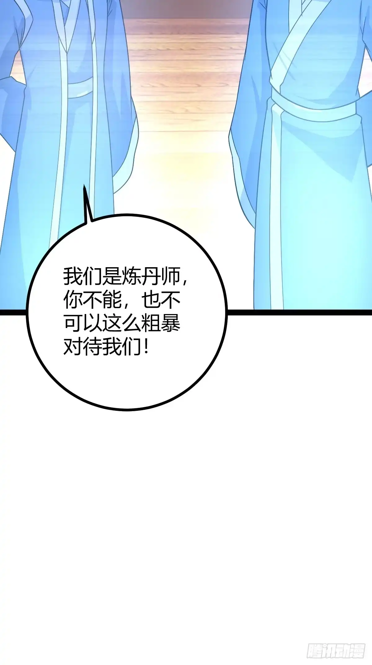 《百岁开系统，孝子贤孙跪满山！》回到萧家，开始炼技 第21页