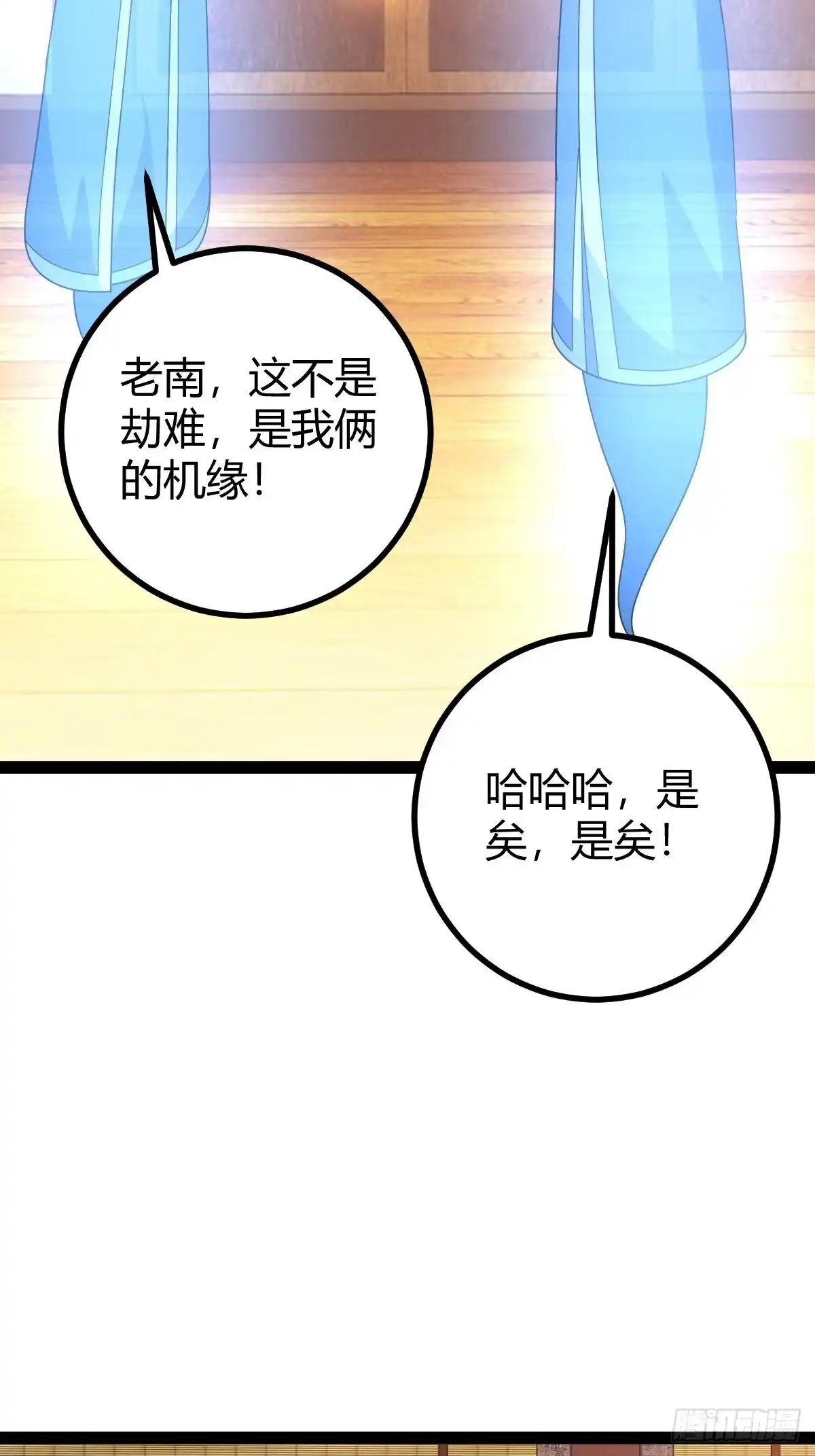 《百岁开系统，孝子贤孙跪满山！》回到萧家，开始炼技 第32页