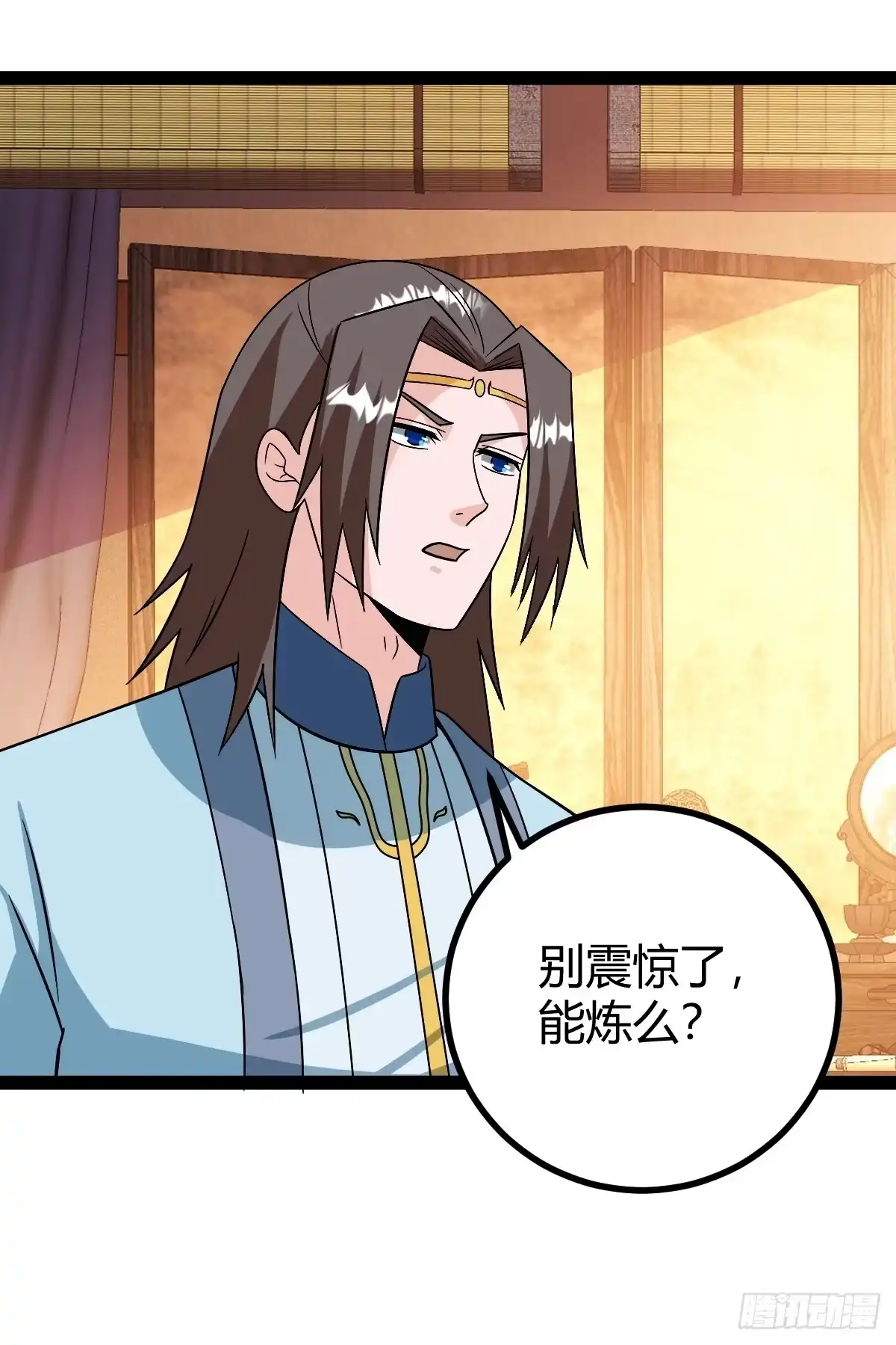《百岁开系统，孝子贤孙跪满山！》回到萧家，开始炼技 第26页